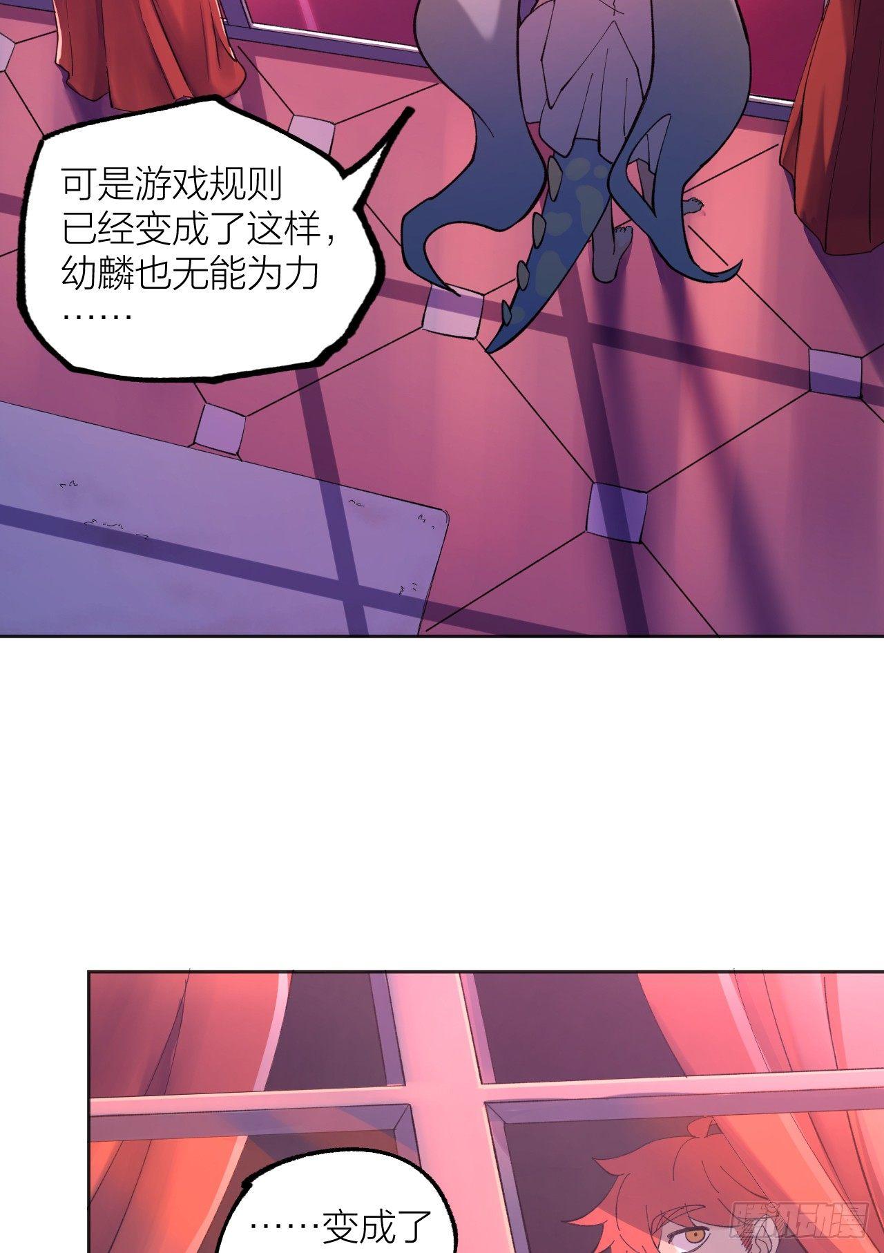 《无限氪金之神》钟楼的公主 第9页