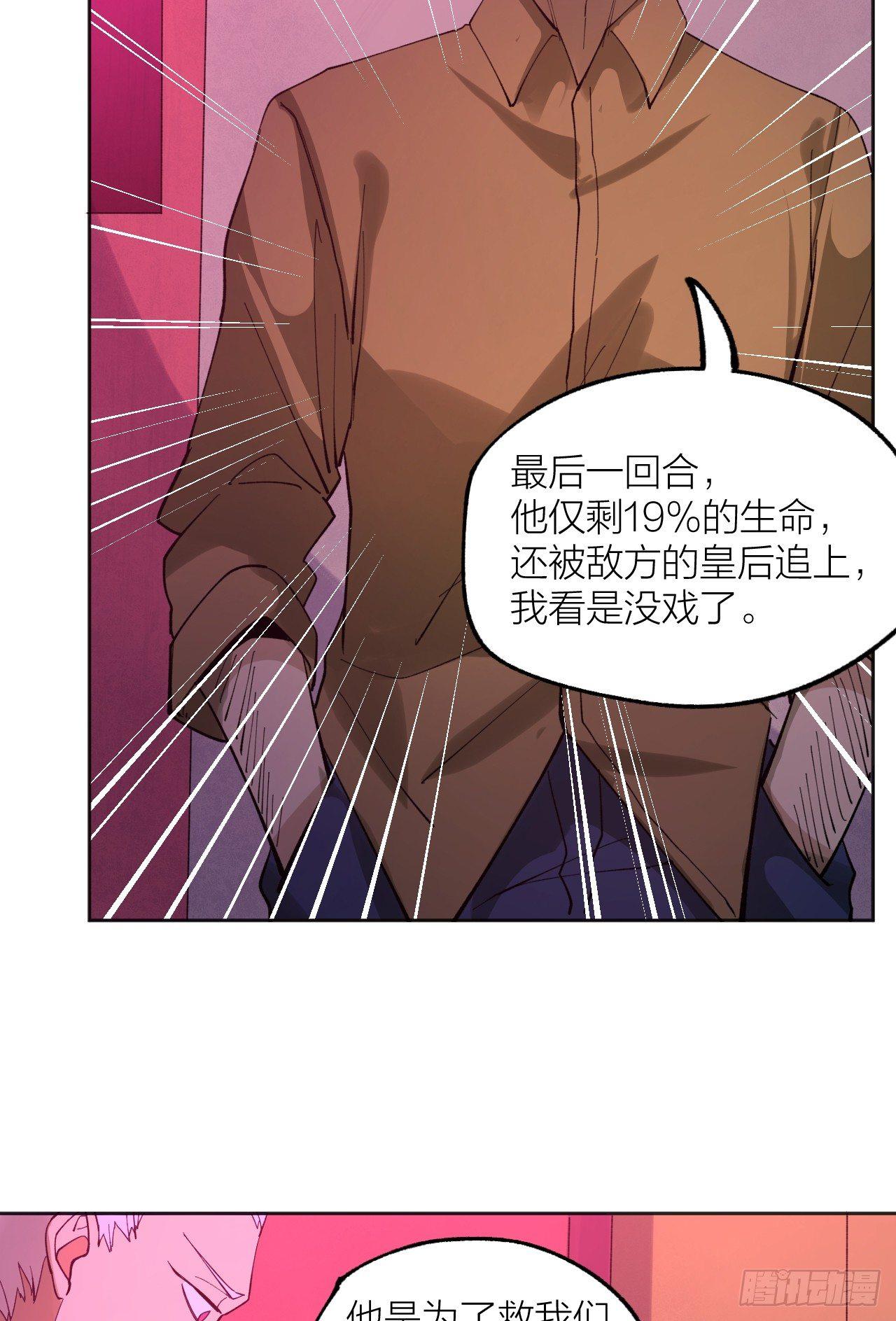 《无限氪金之神》和棋 第14页