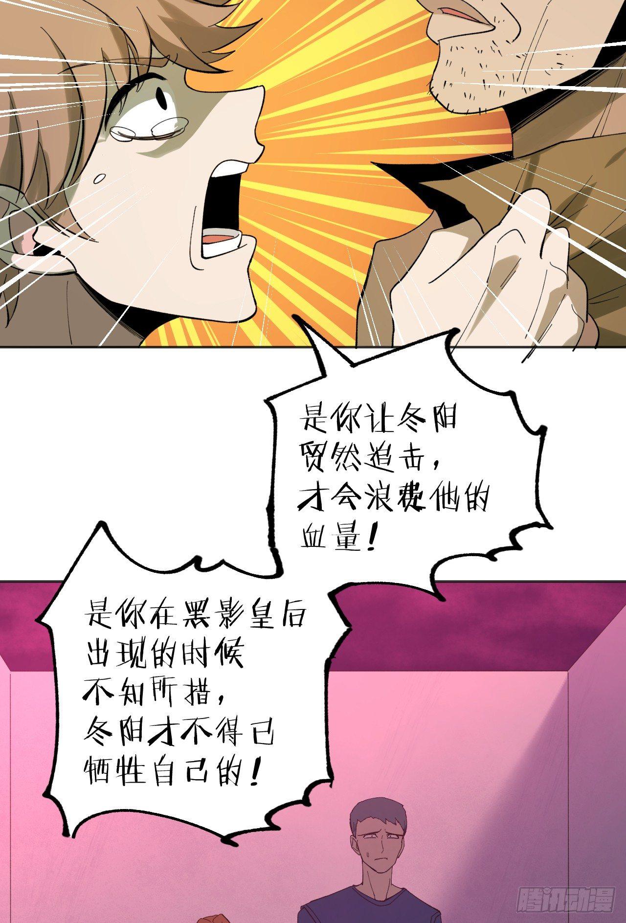 《无限氪金之神》和棋 第16页