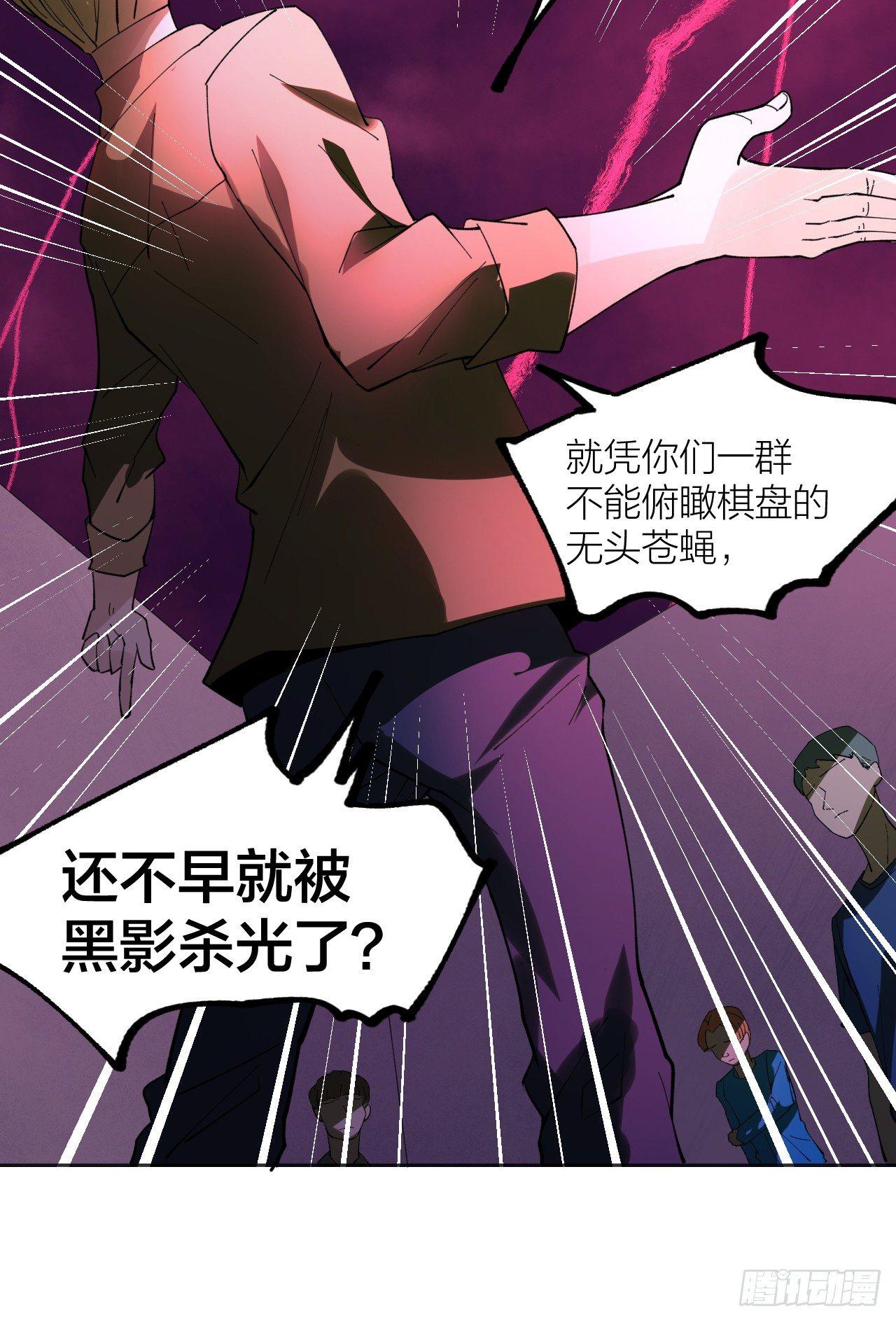 《无限氪金之神》和棋 第21页