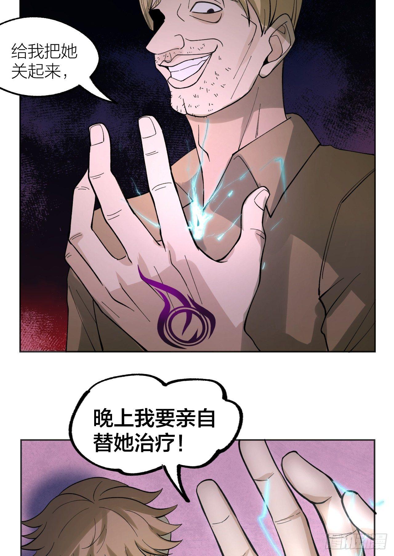 《无限氪金之神》和棋 第23页