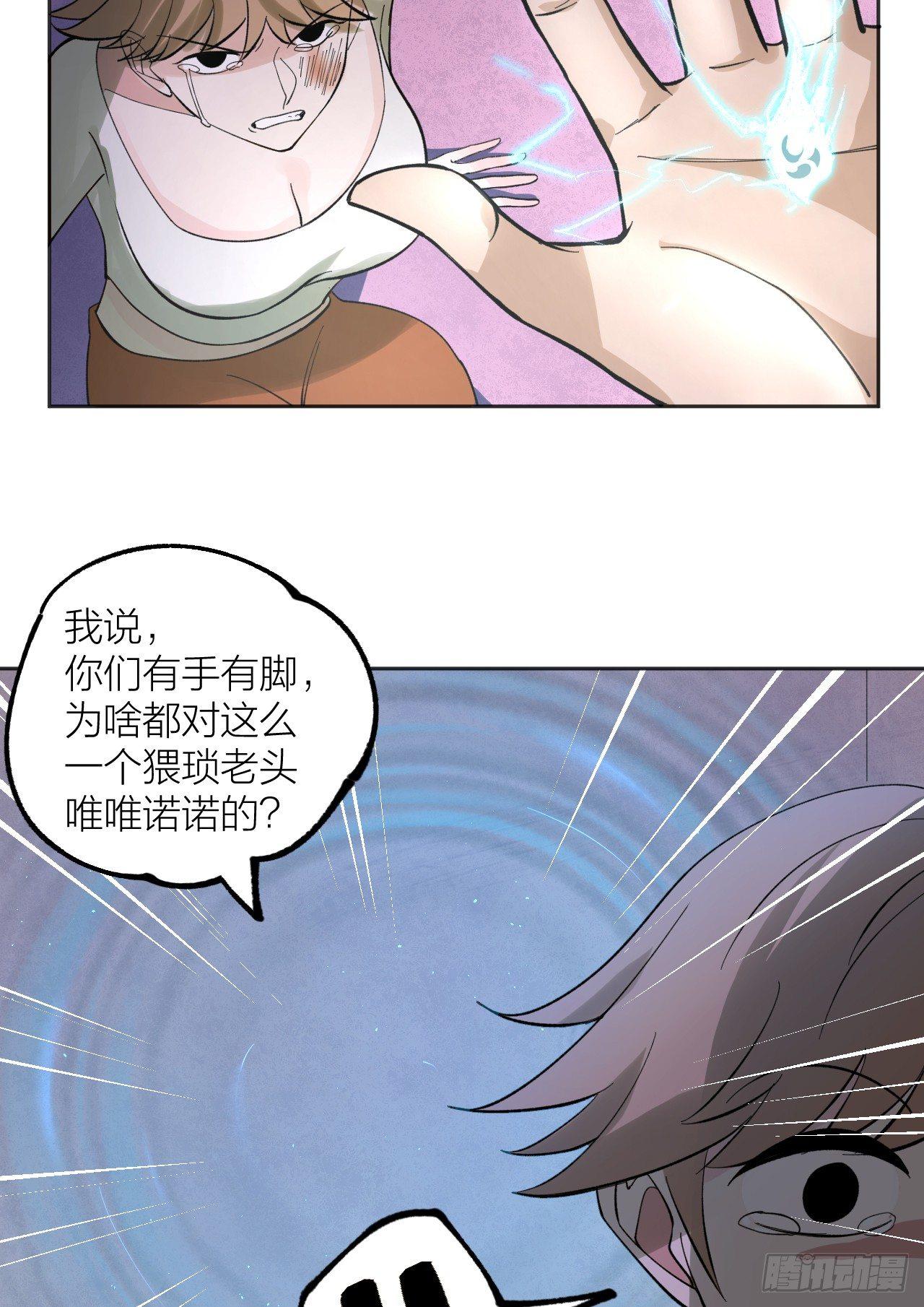 《无限氪金之神》和棋 第24页
