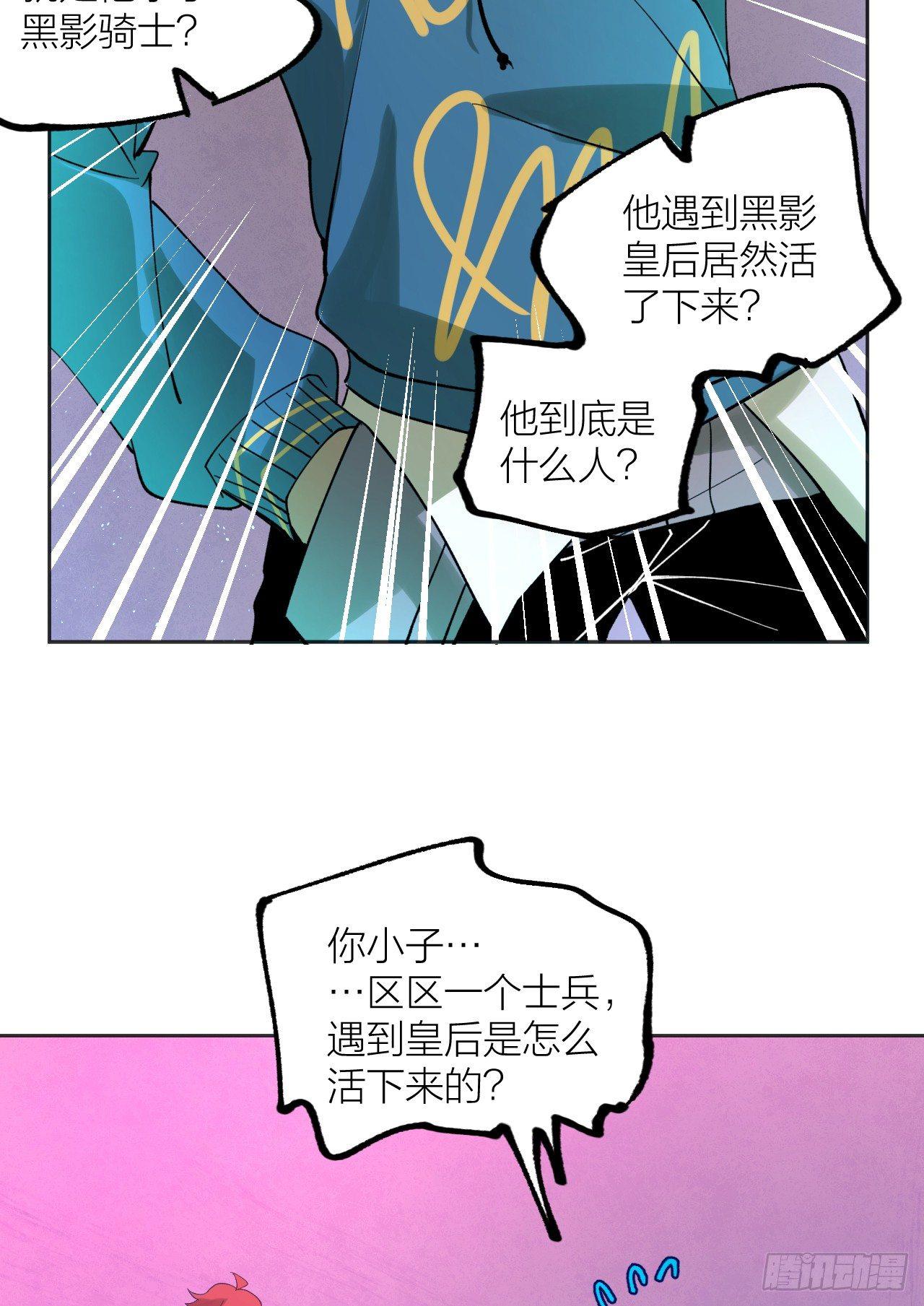 《无限氪金之神》和棋 第26页