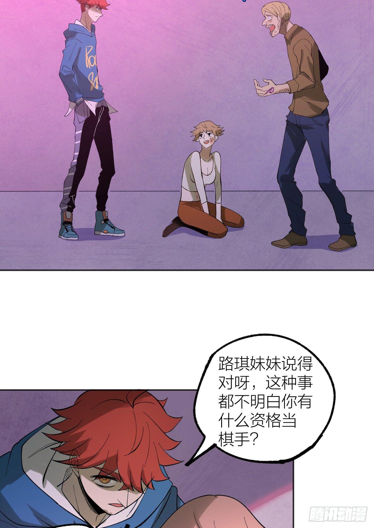 《无限氪金之神》和棋 第27页