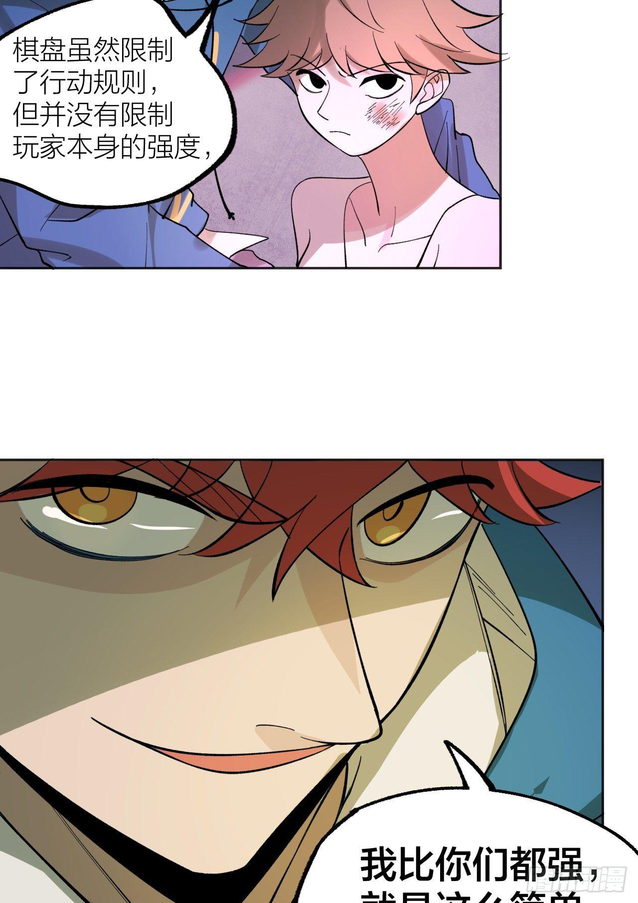 《无限氪金之神》和棋 第28页