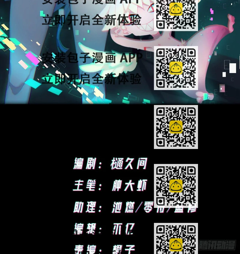 《无限氪金之神》和棋 第2页