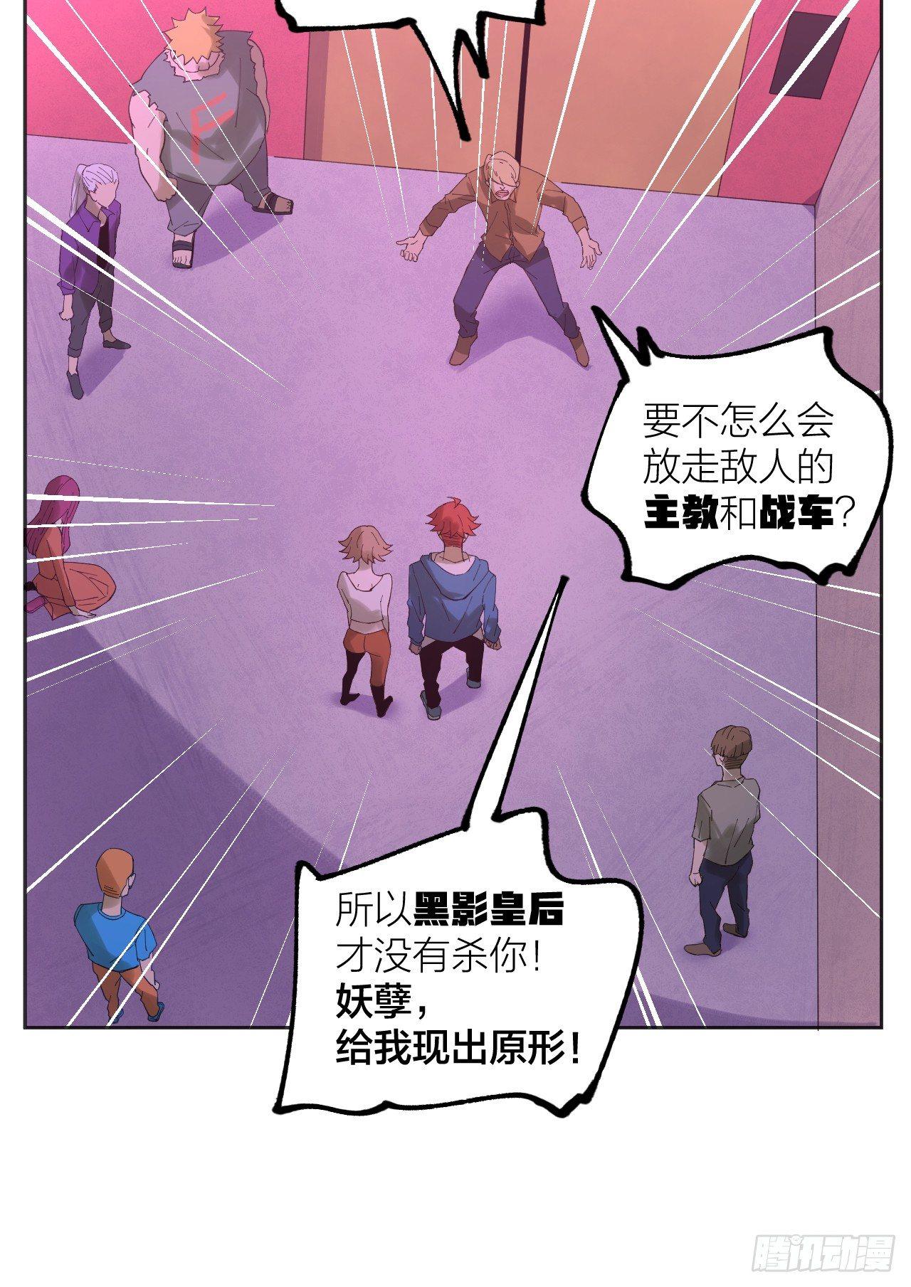 《无限氪金之神》和棋 第30页