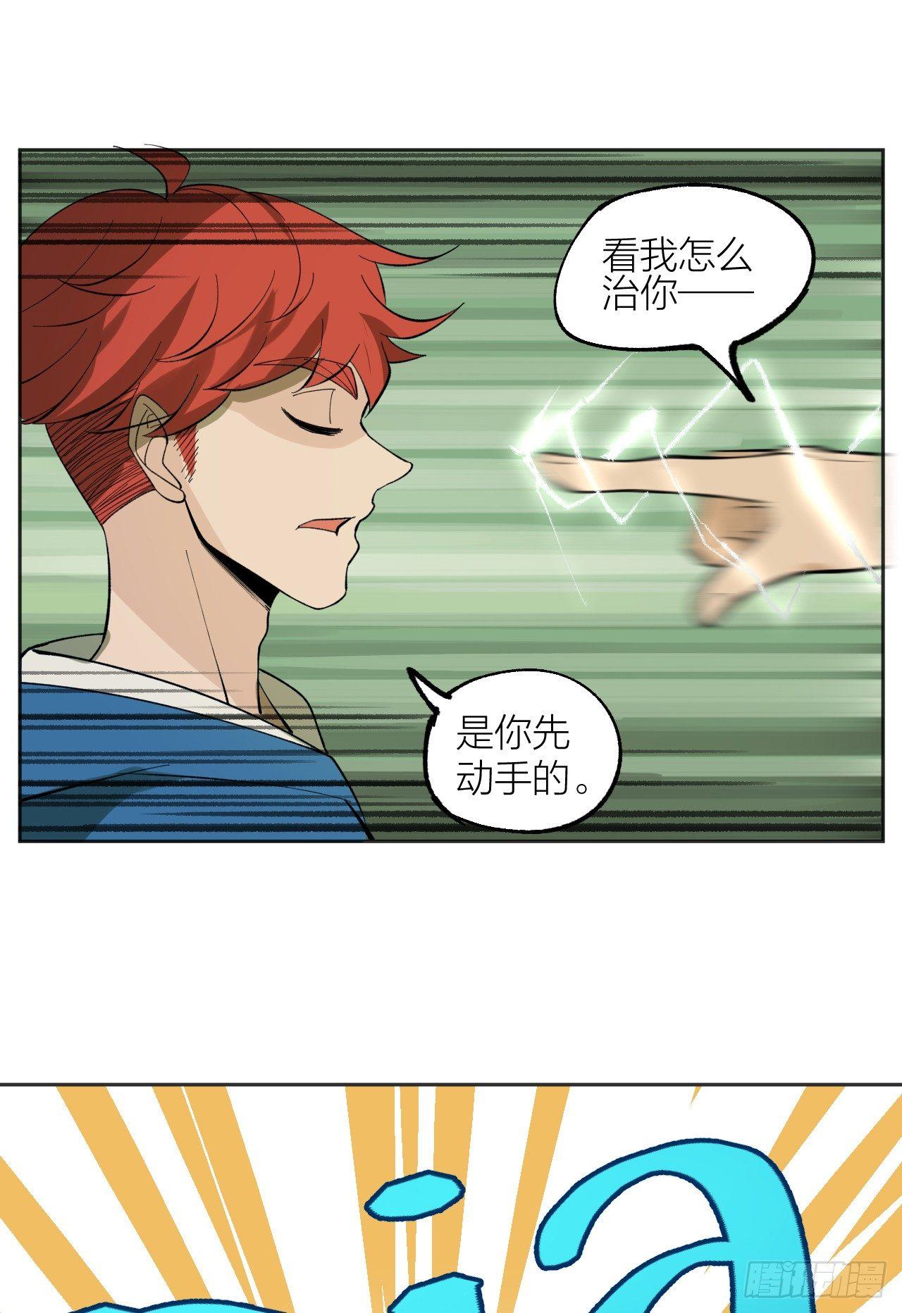 《无限氪金之神》和棋 第31页