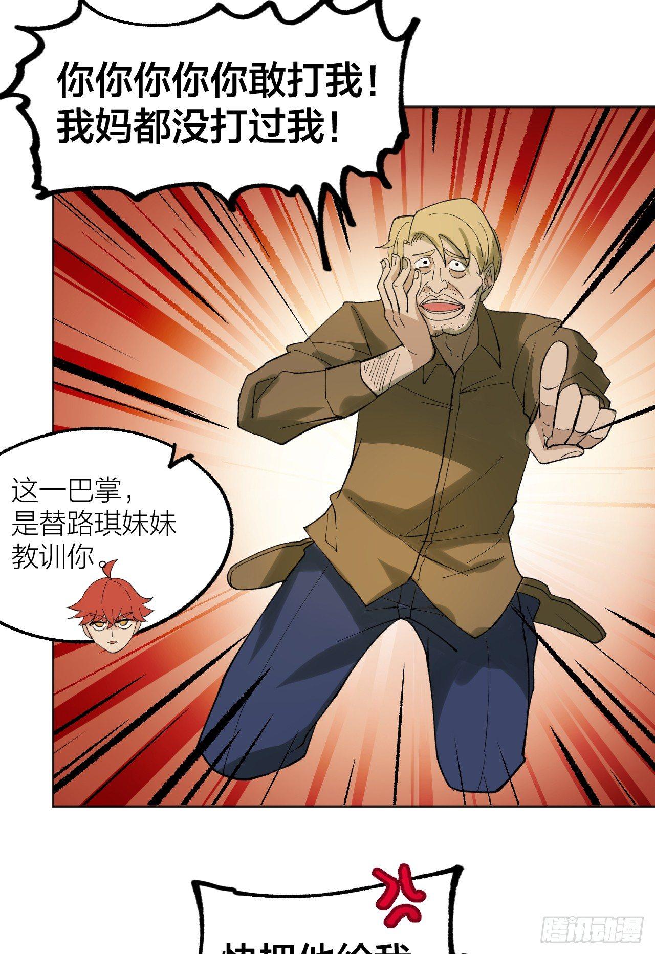 《无限氪金之神》和棋 第33页