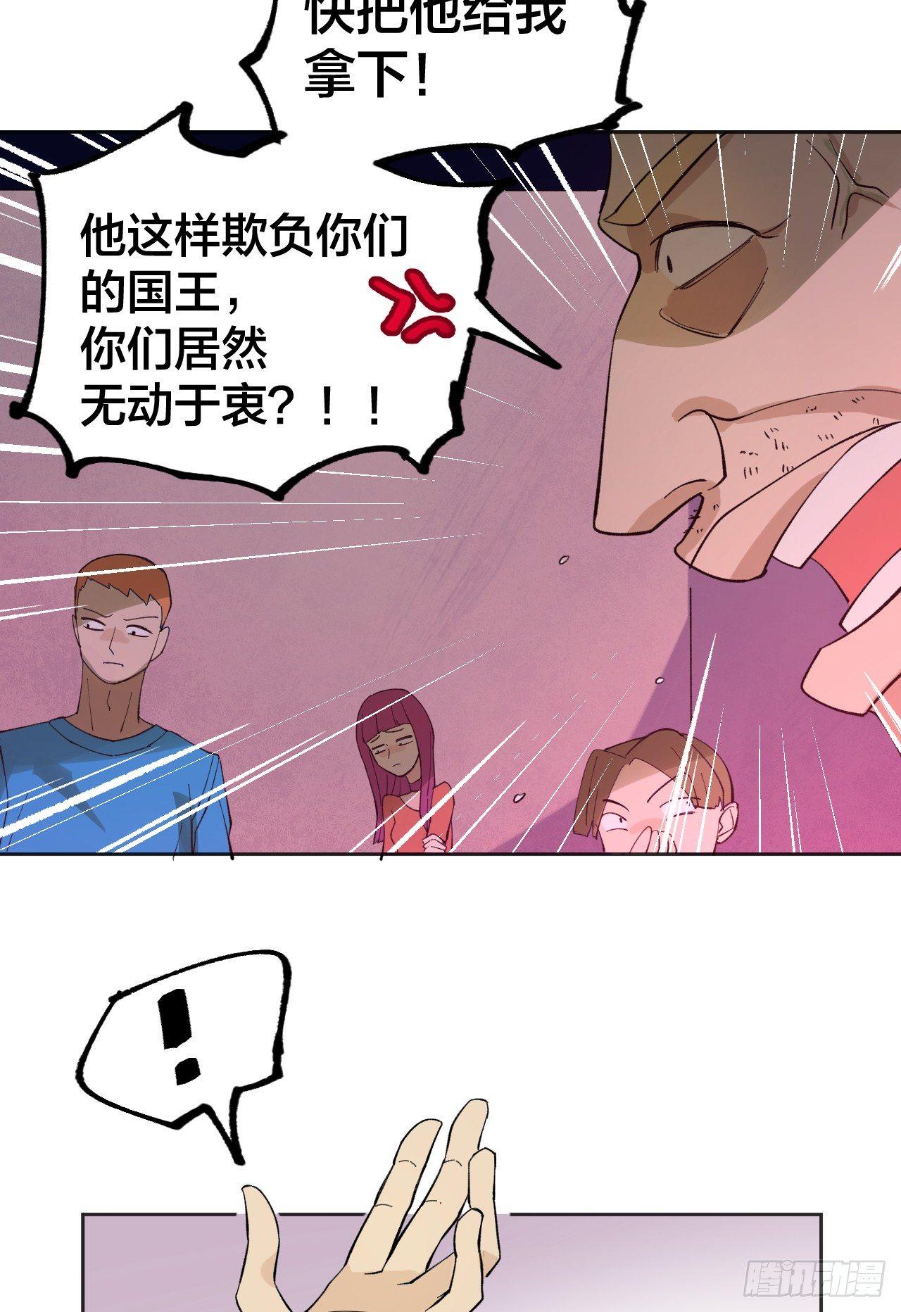《无限氪金之神》和棋 第34页