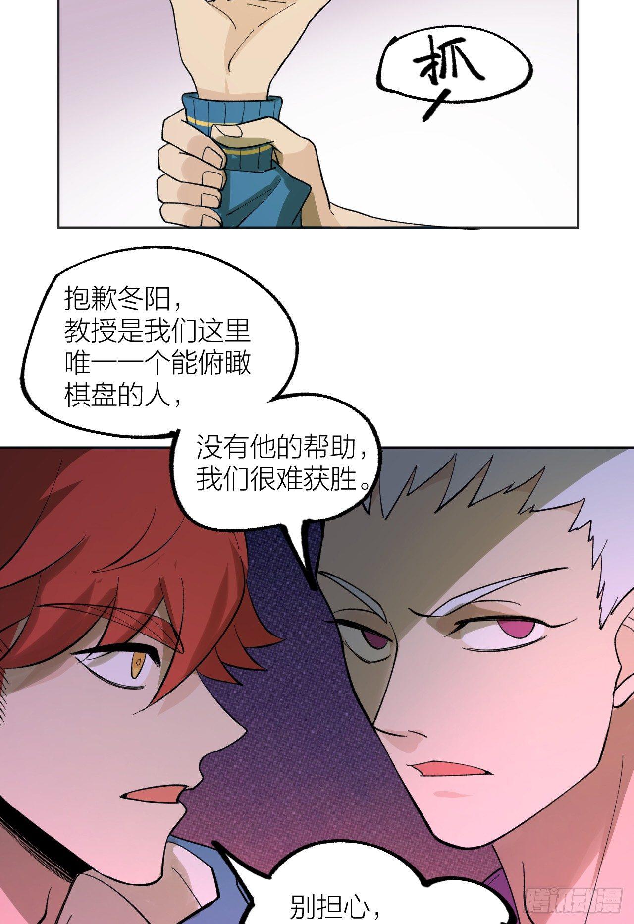 《无限氪金之神》和棋 第35页