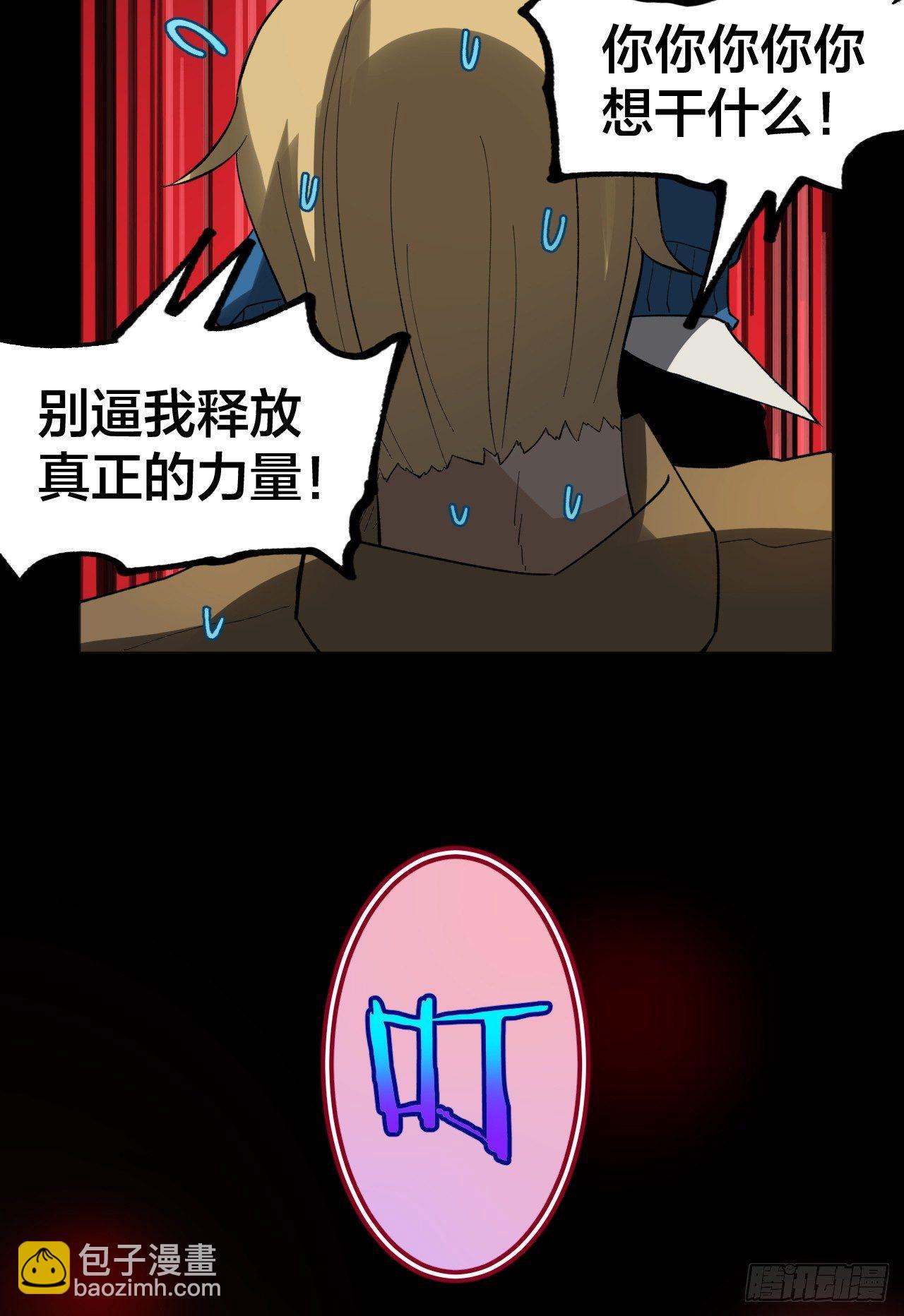 《无限氪金之神》和棋 第37页