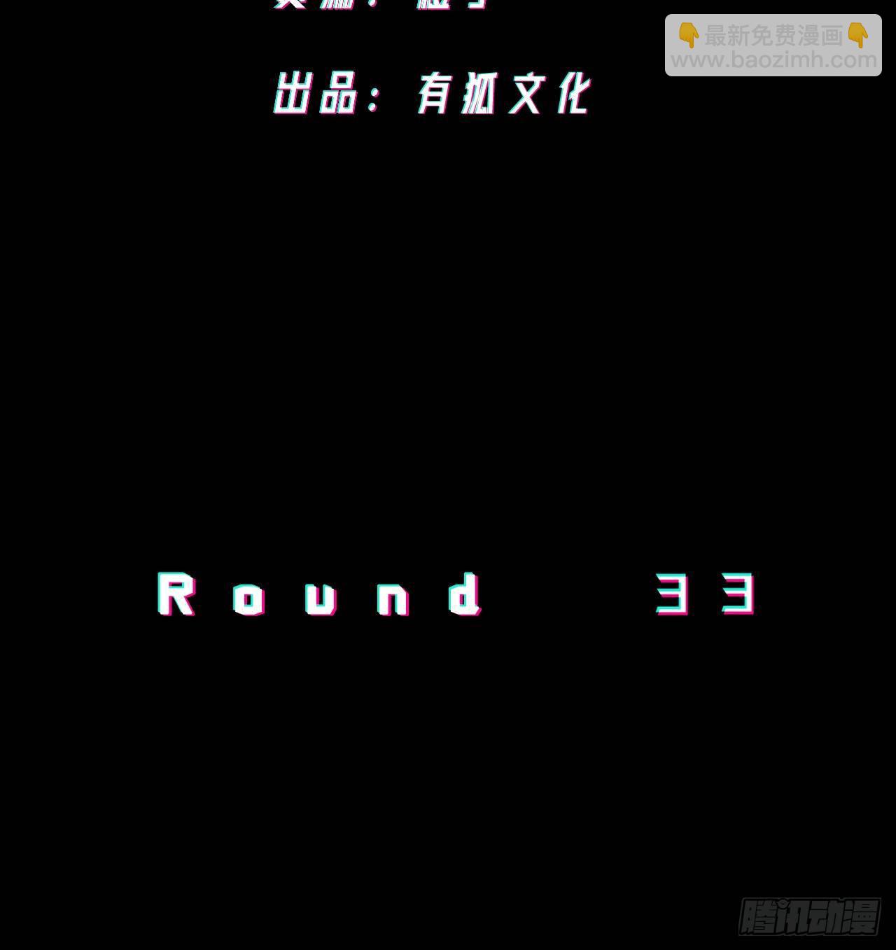 《无限氪金之神》和棋 第3页