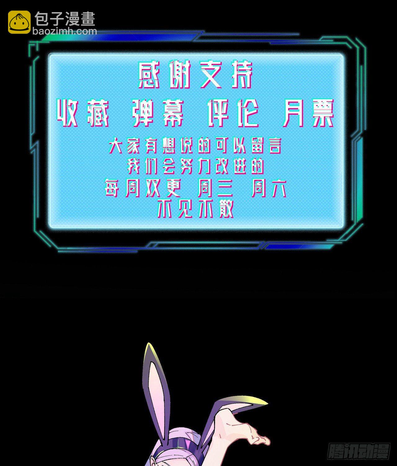 《无限氪金之神》和棋 第41页