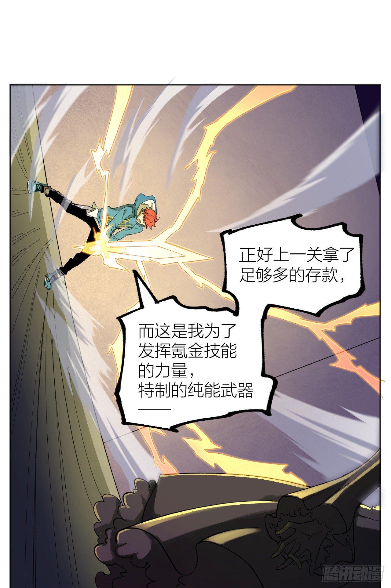 《无限氪金之神》和棋 第4页
