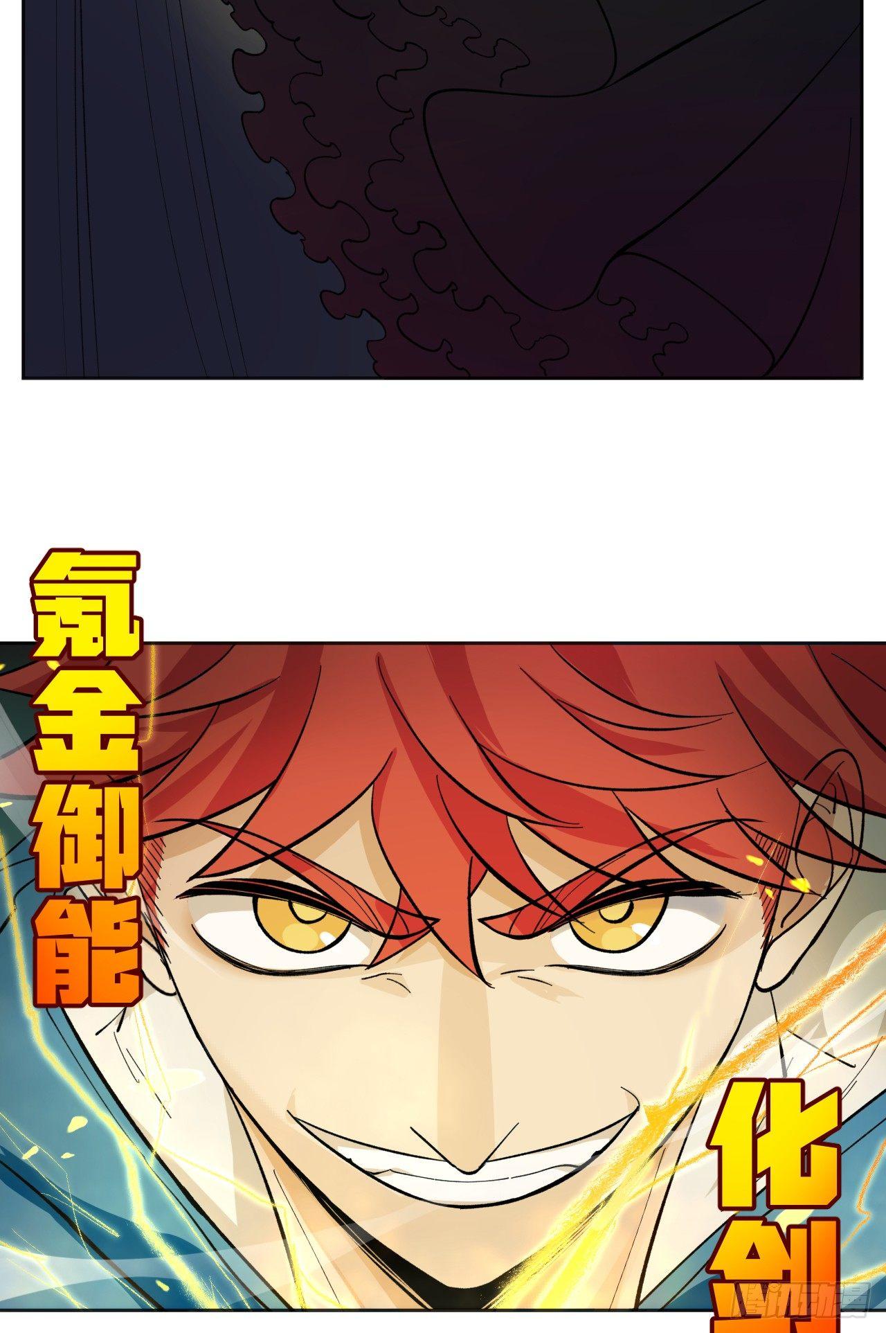 《无限氪金之神》和棋 第5页