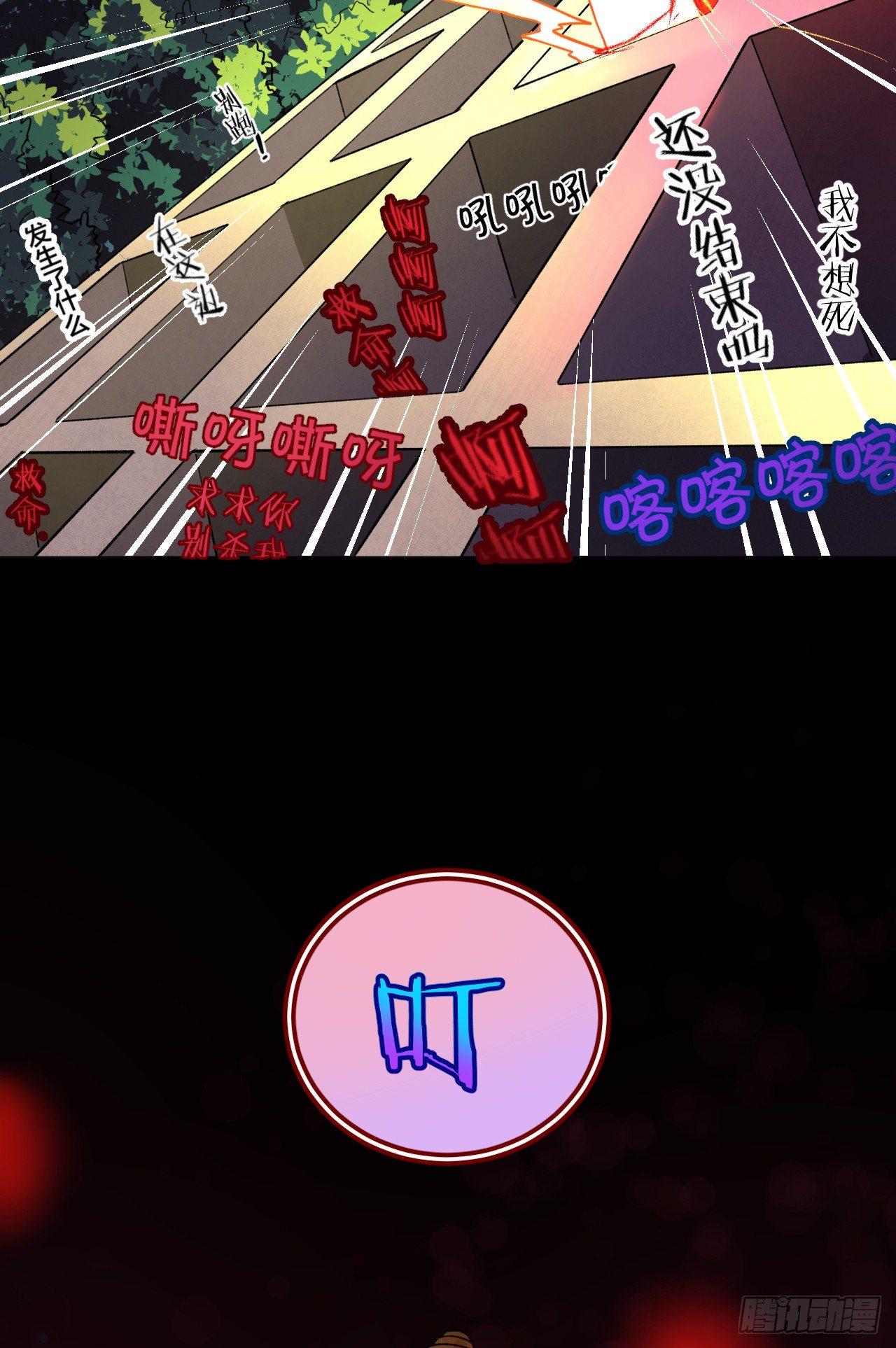 《无限氪金之神》和棋 第8页