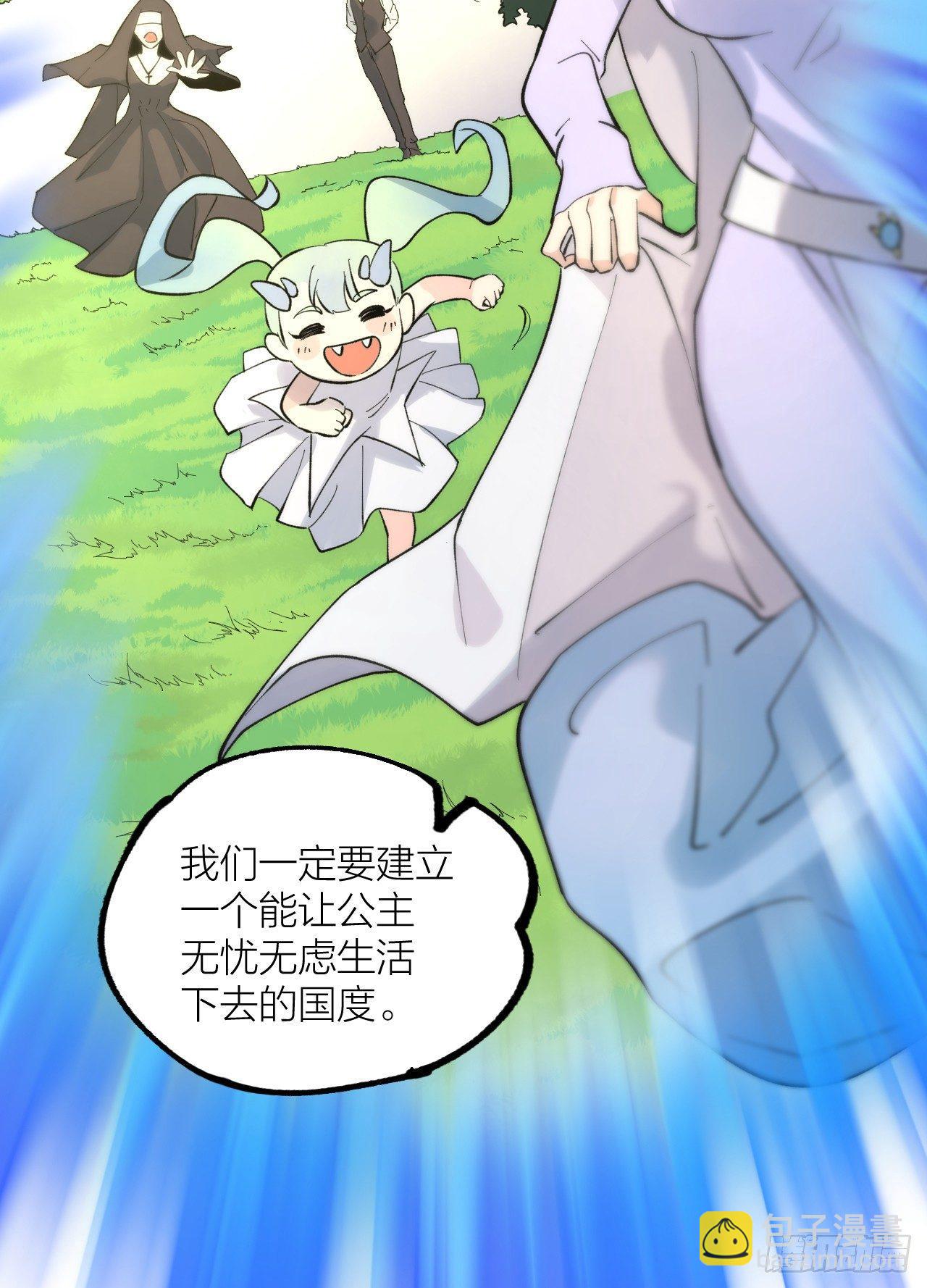 《无限氪金之神》利用 第12页