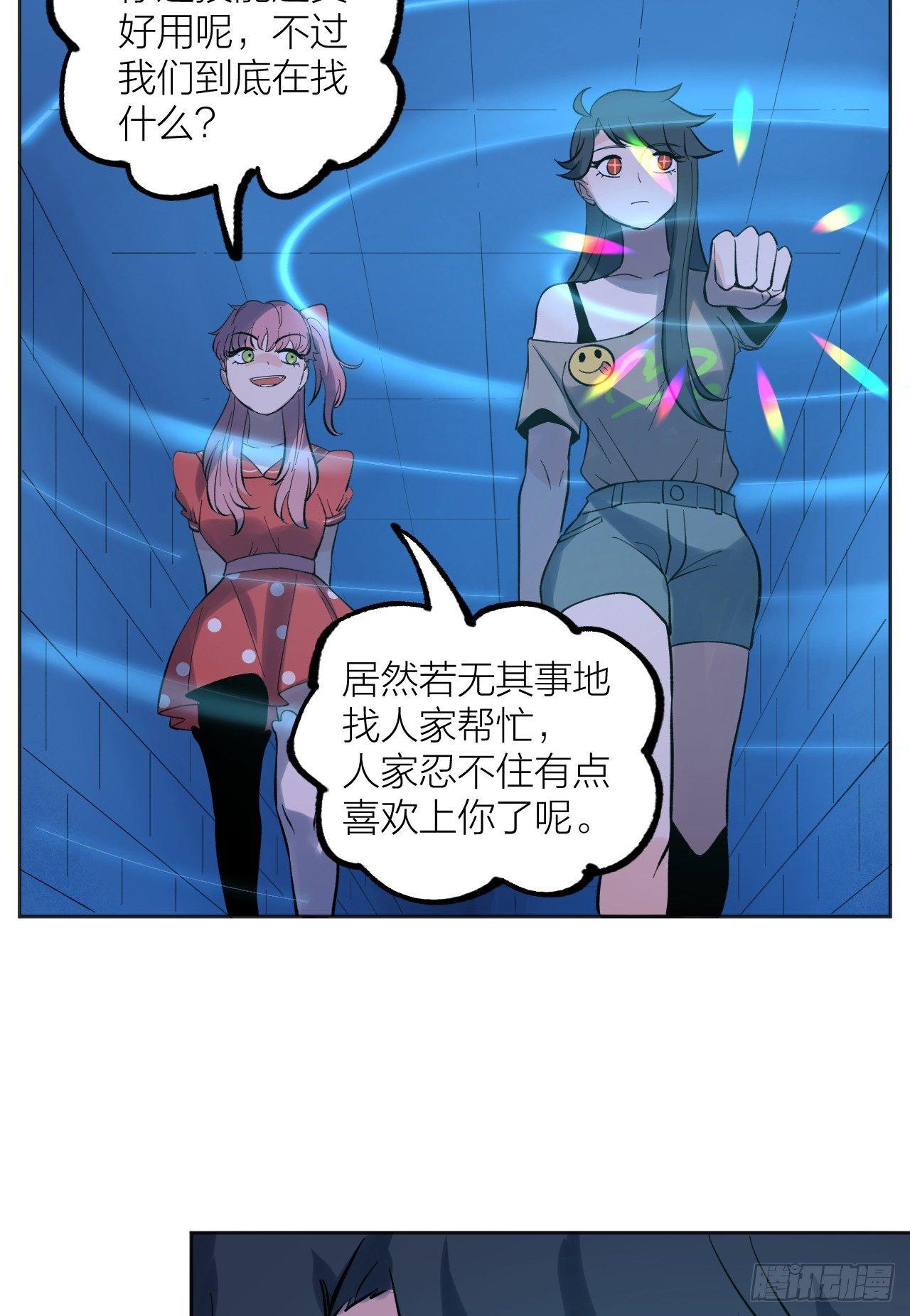 《无限氪金之神》利用 第17页