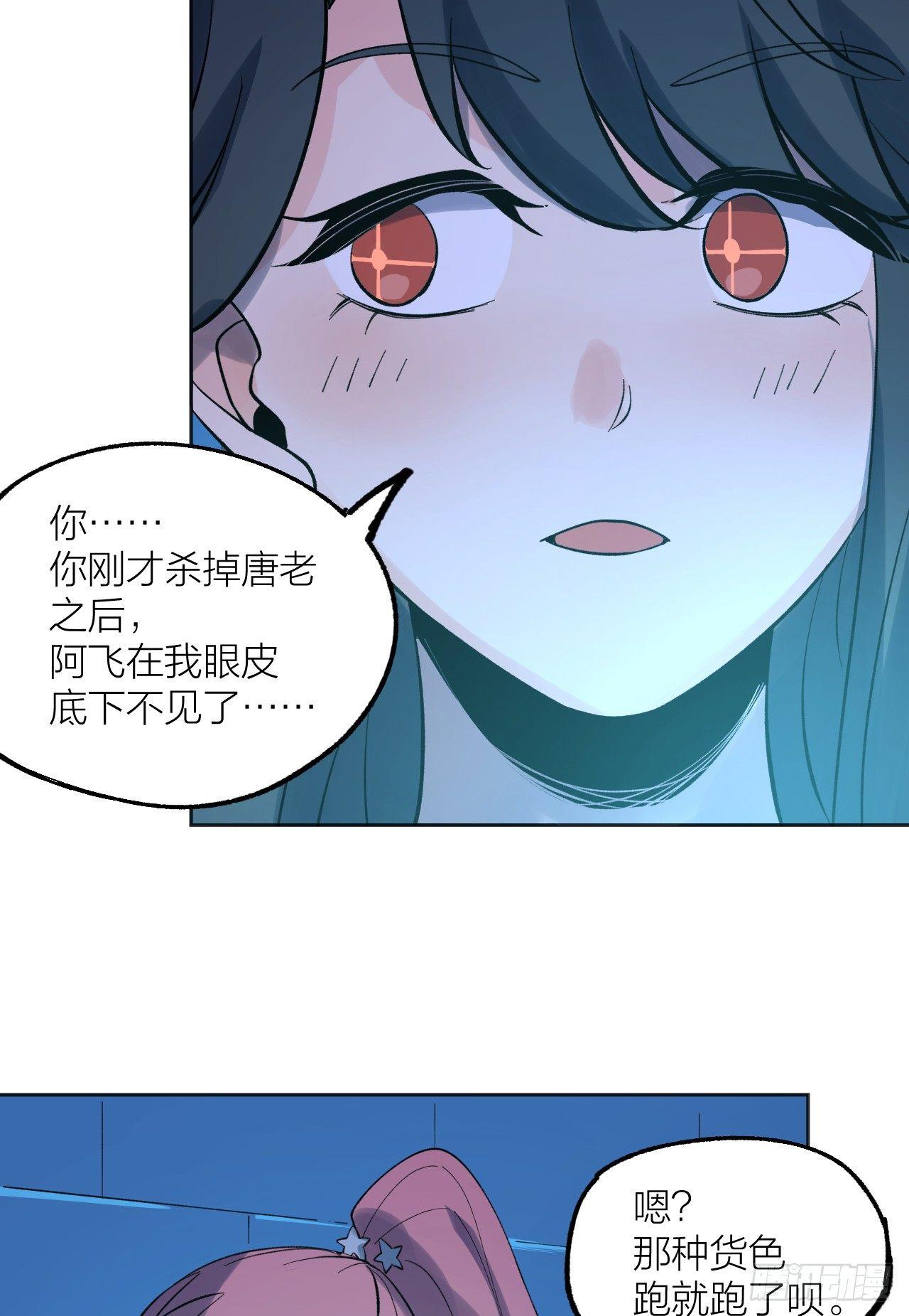 《无限氪金之神》利用 第18页