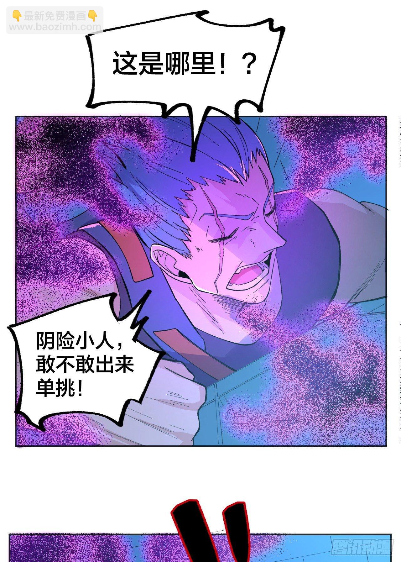 《无限氪金之神》利用 第22页