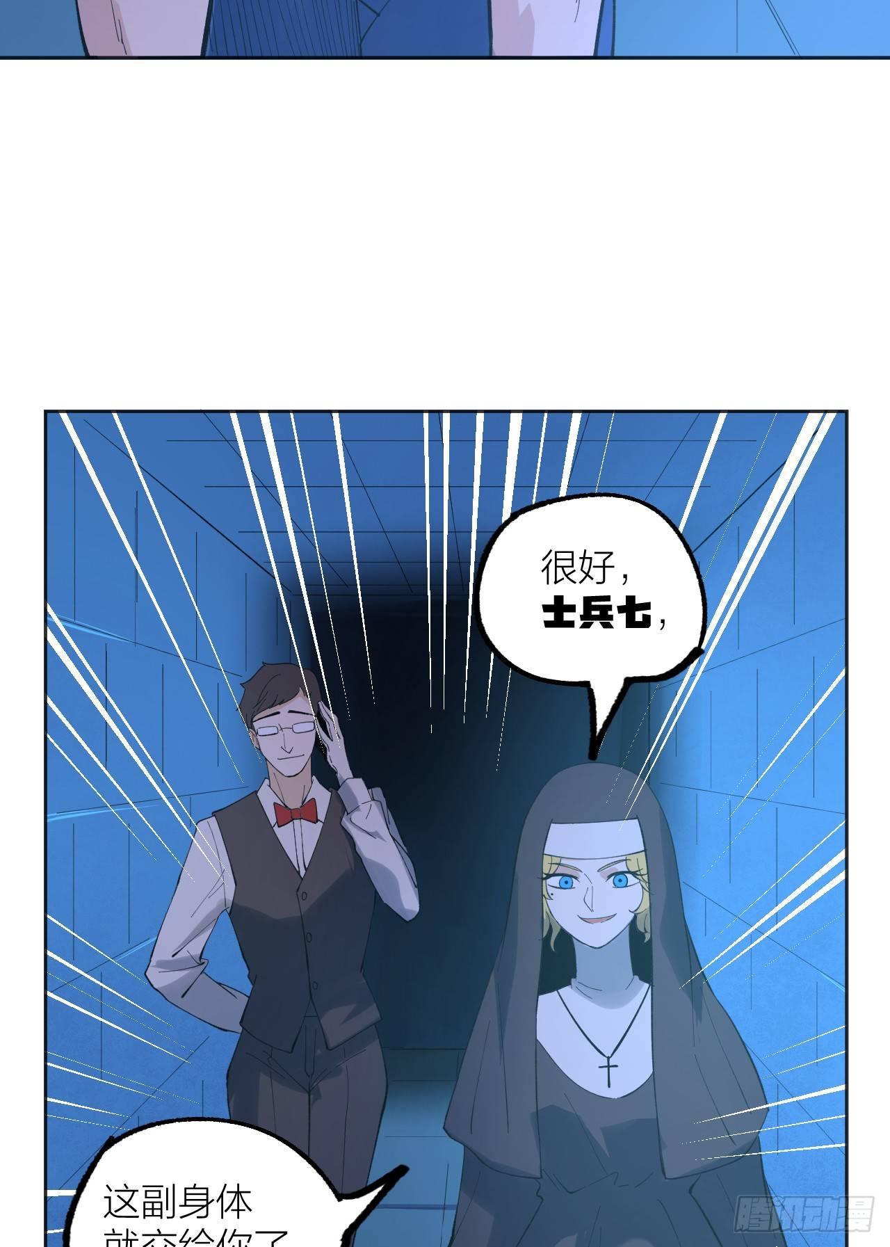 《无限氪金之神》利用 第26页