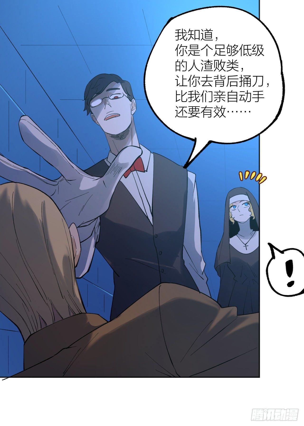 《无限氪金之神》利用 第29页