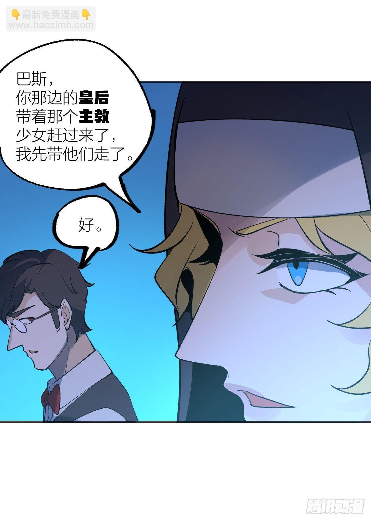《无限氪金之神》利用 第30页
