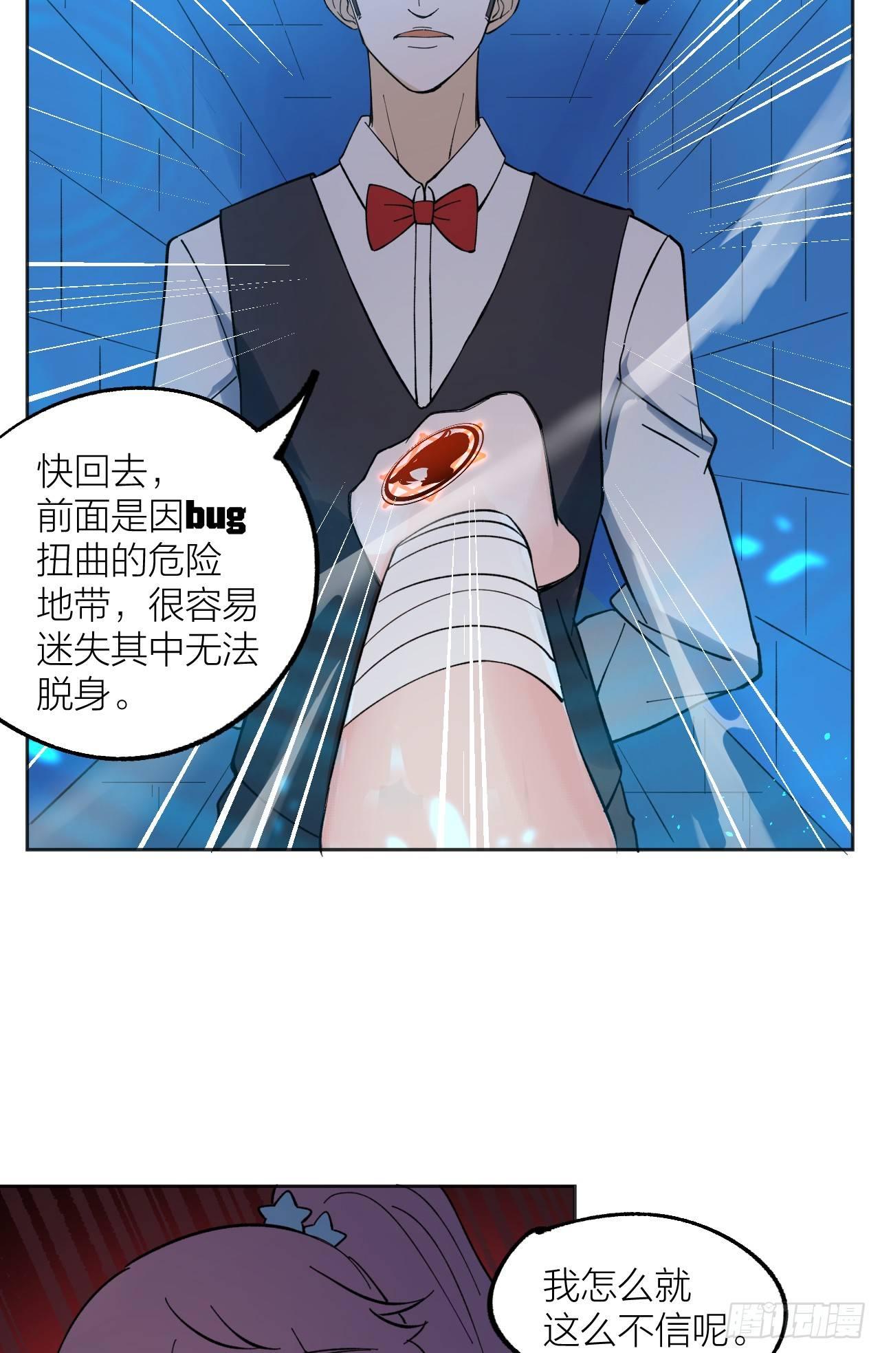 《无限氪金之神》利用 第34页
