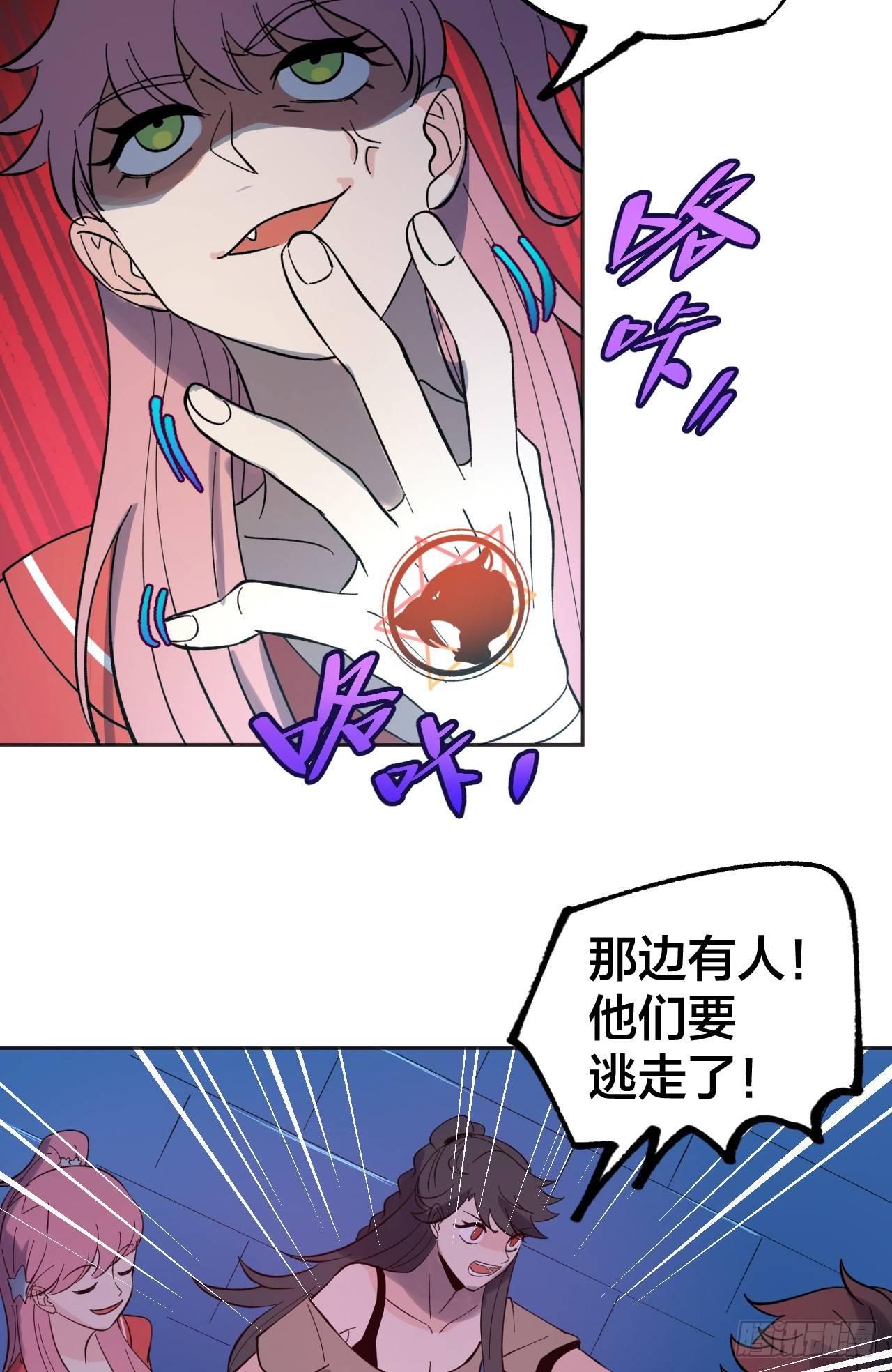 《无限氪金之神》利用 第35页
