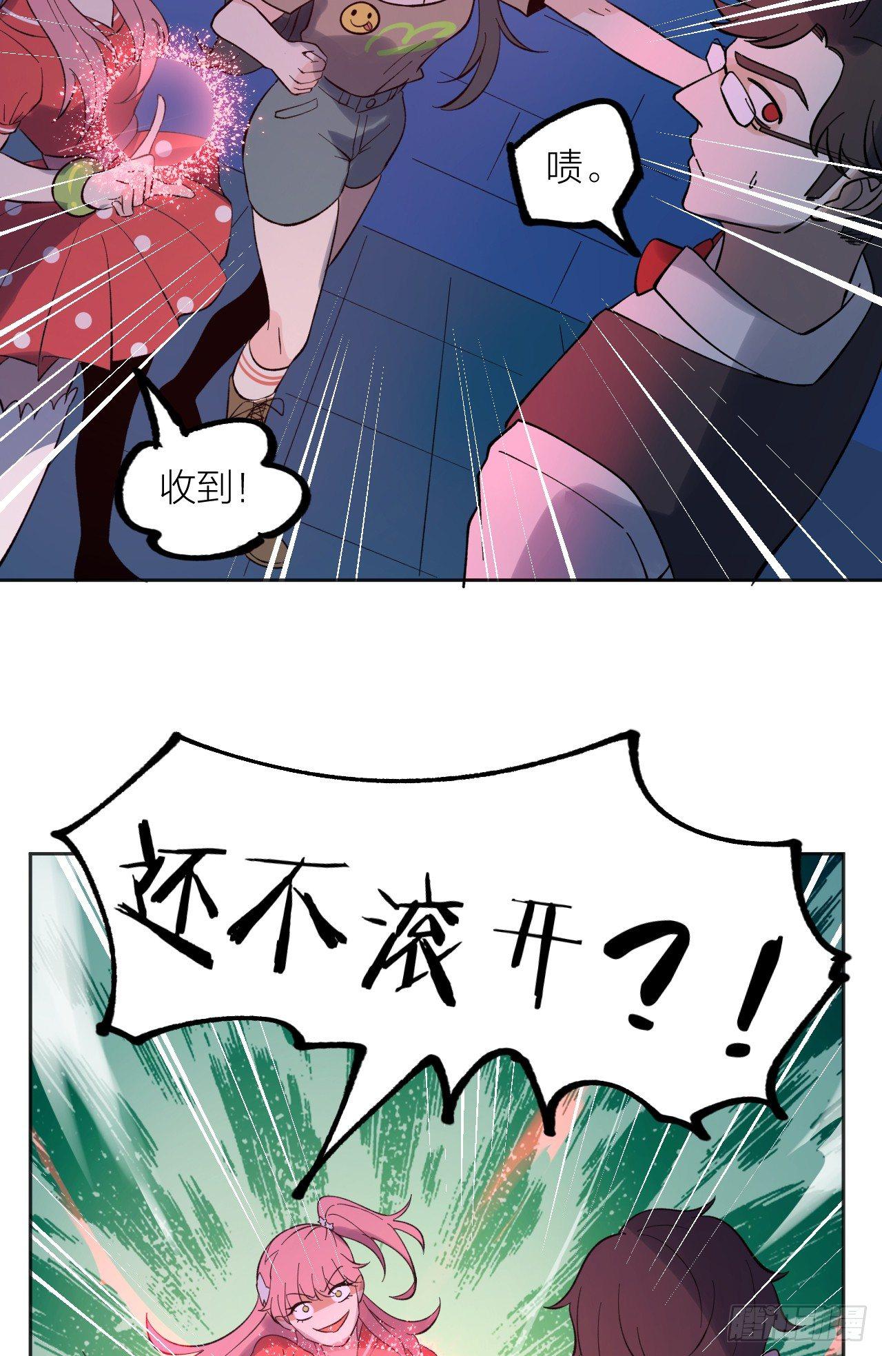 《无限氪金之神》利用 第36页