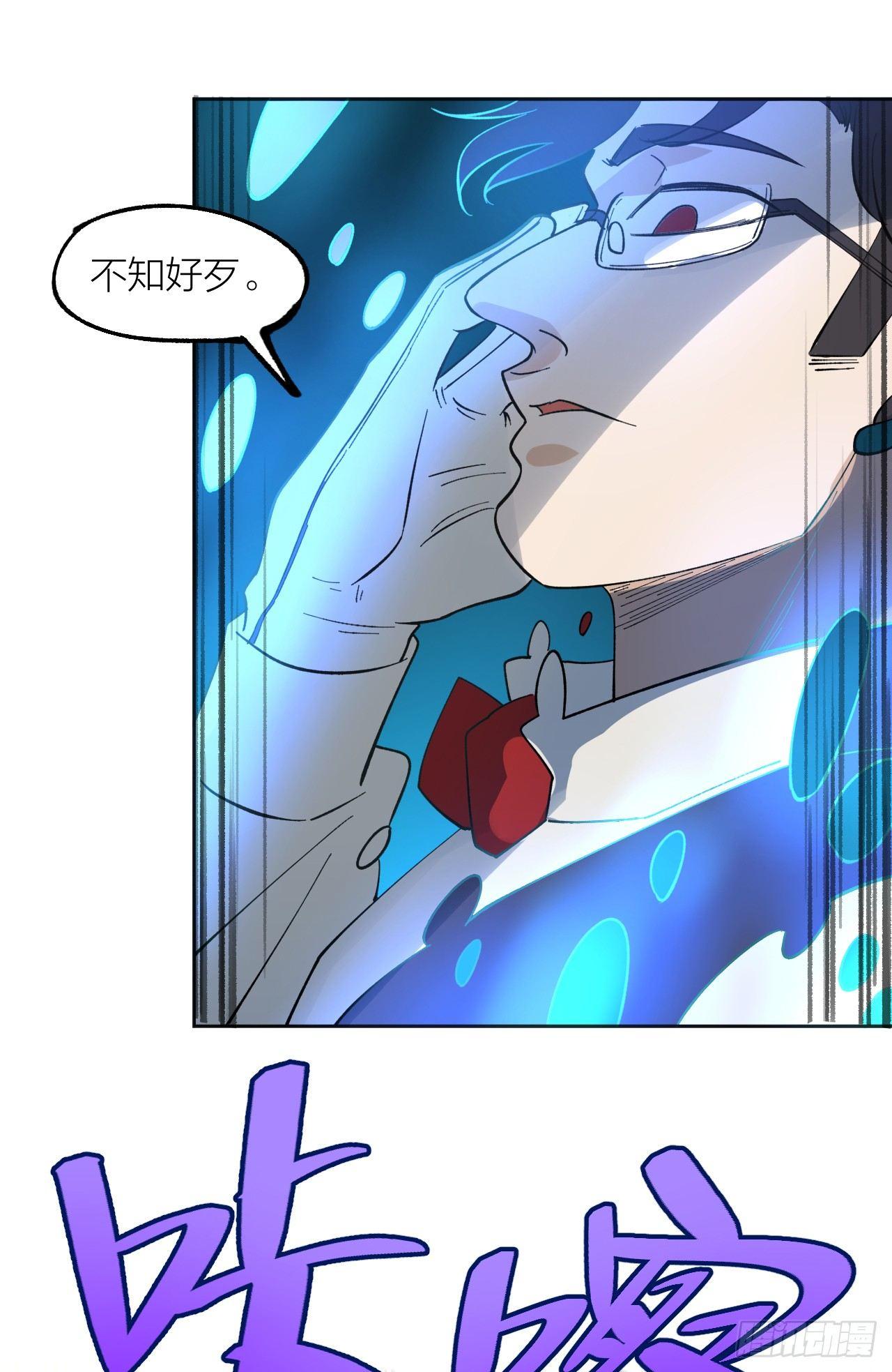 《无限氪金之神》利用 第38页