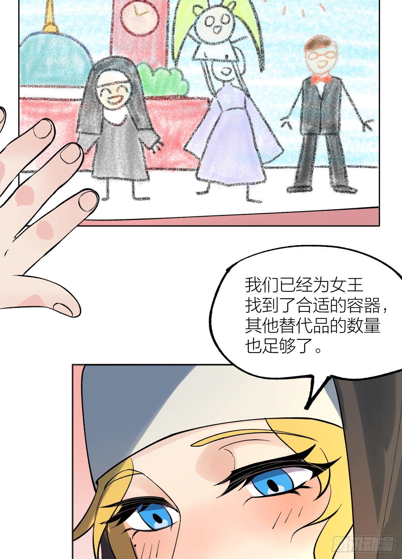 《无限氪金之神》利用 第8页