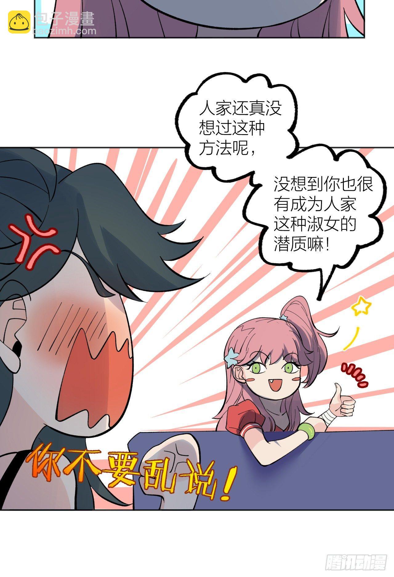 《无限氪金之神》棋手 第11页