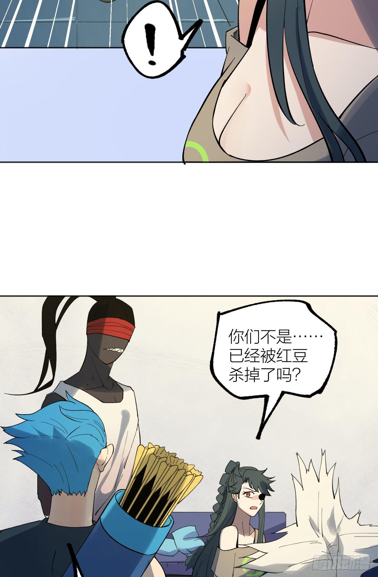 《无限氪金之神》棋手 第13页