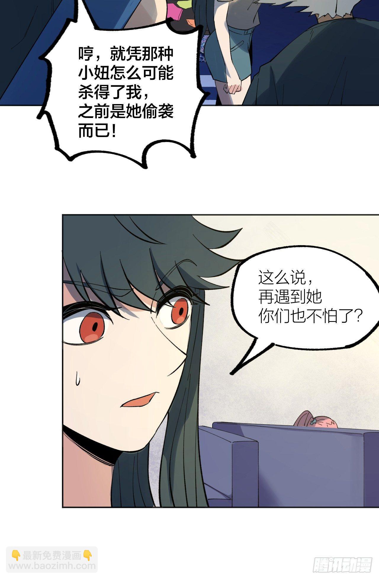 《无限氪金之神》棋手 第14页