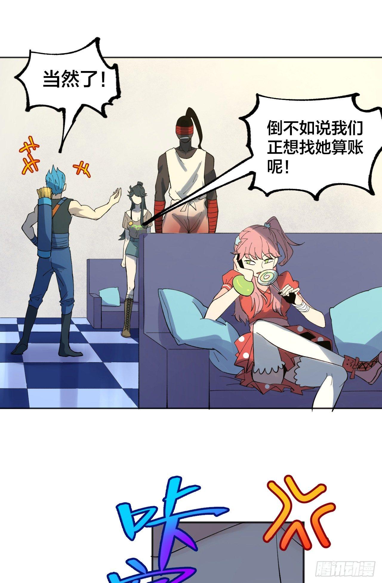 《无限氪金之神》棋手 第15页
