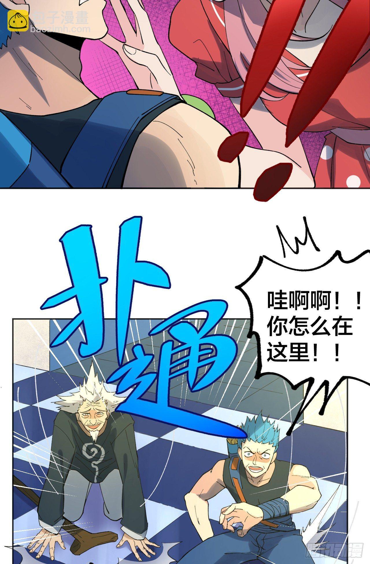 《无限氪金之神》棋手 第17页