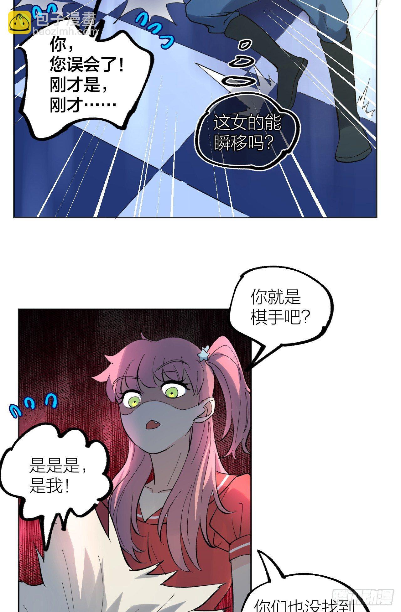 《无限氪金之神》棋手 第18页