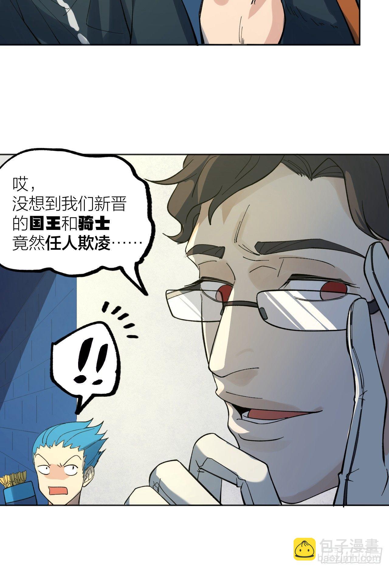 《无限氪金之神》棋手 第21页