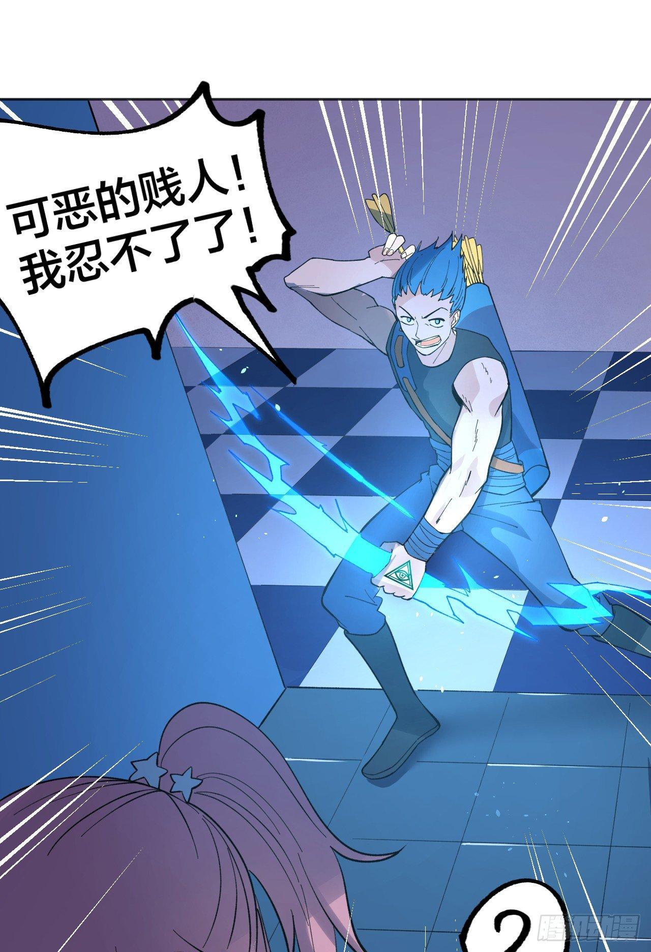 《无限氪金之神》棋手 第22页