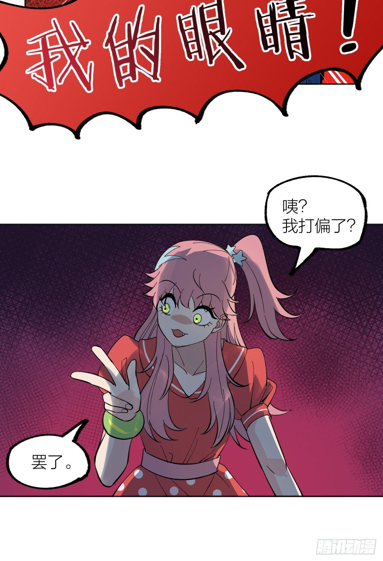 《无限氪金之神》棋手 第27页