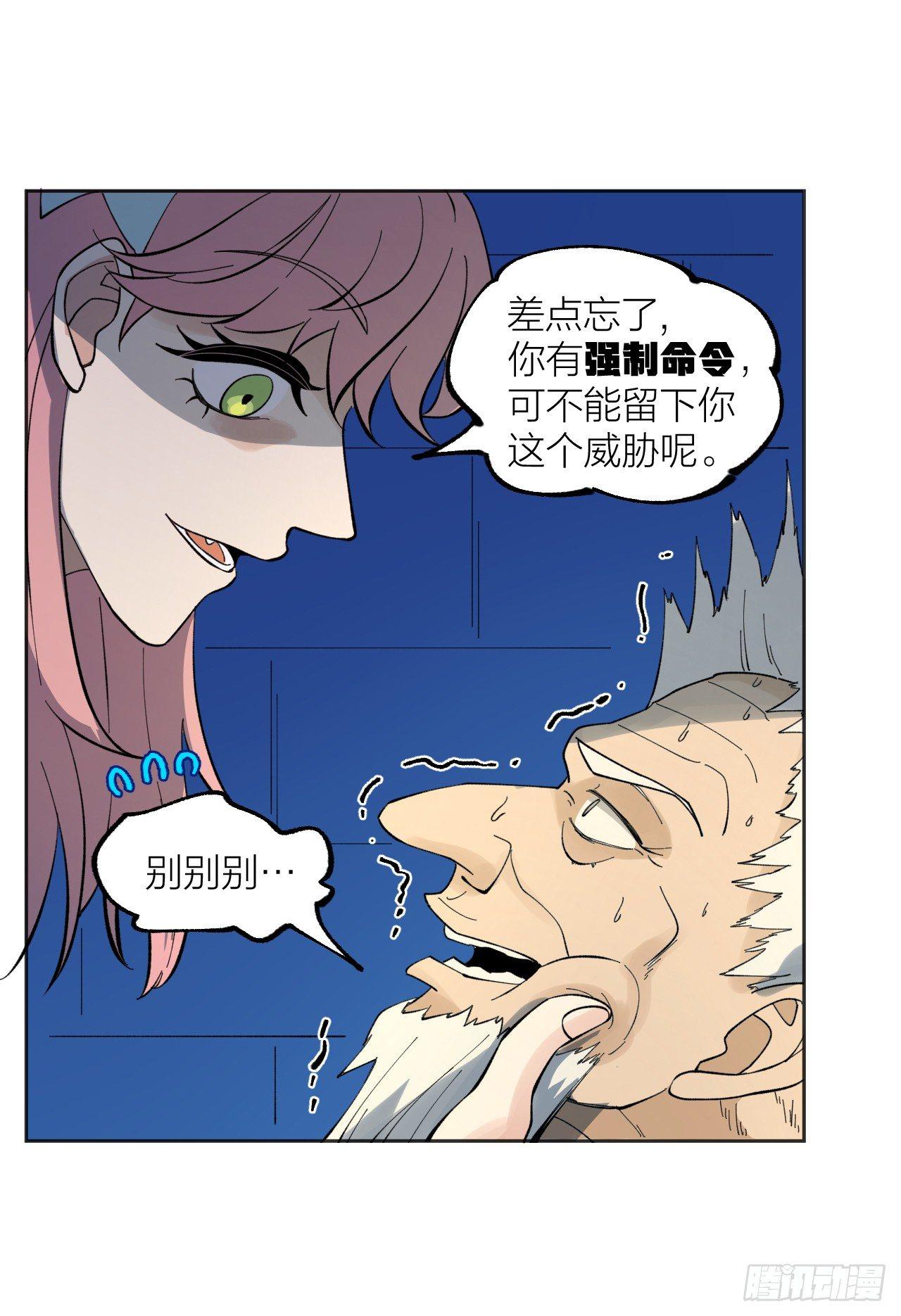 《无限氪金之神》棋手 第28页