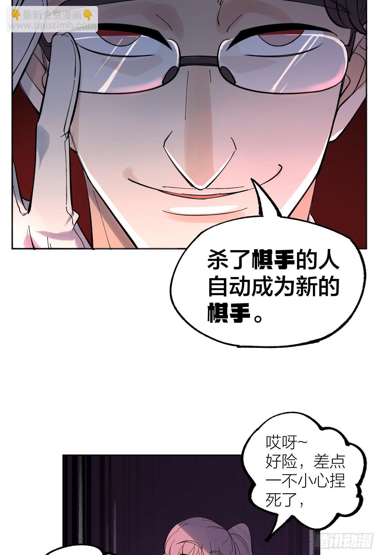 《无限氪金之神》棋手 第31页
