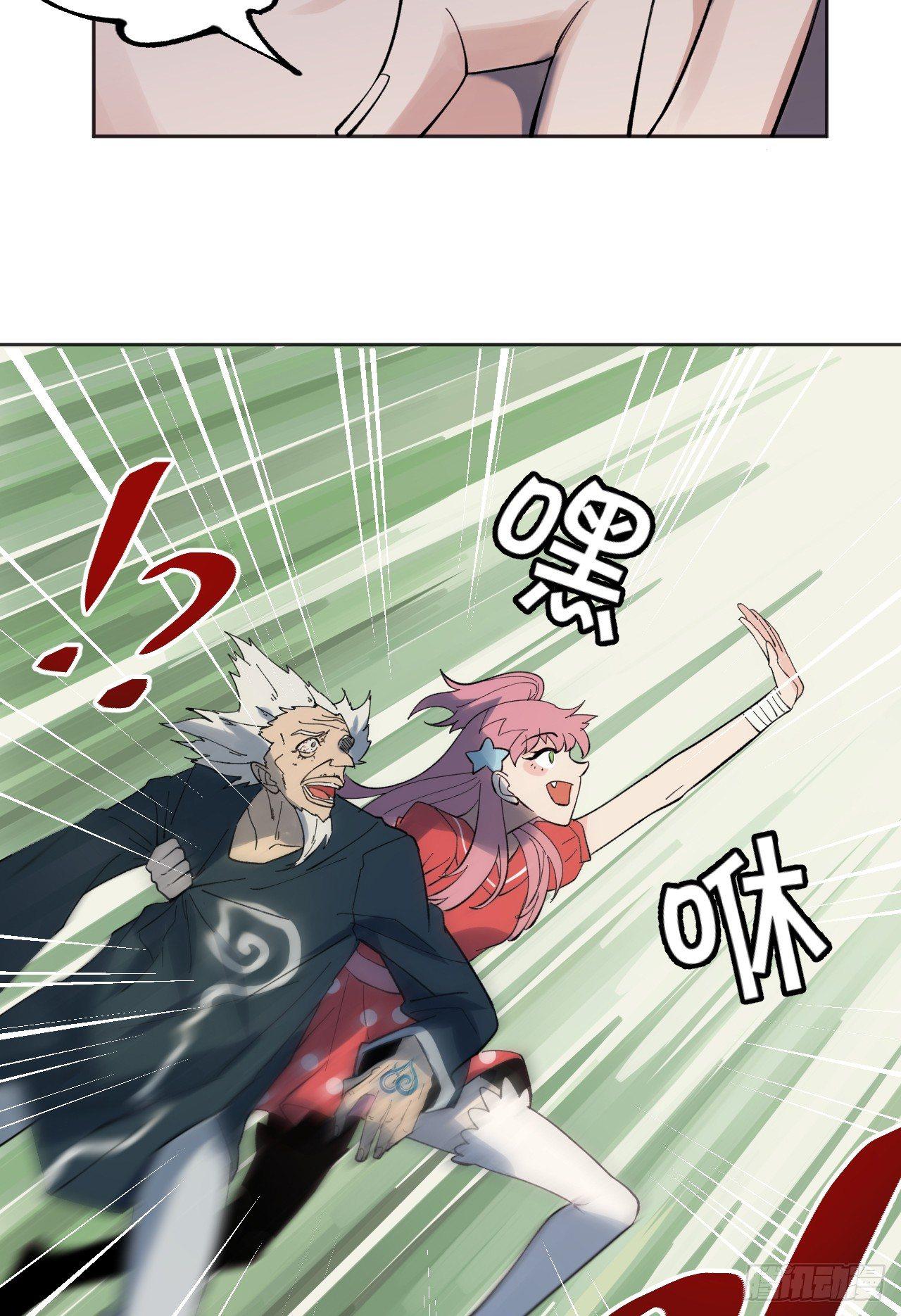 《无限氪金之神》棋手 第33页