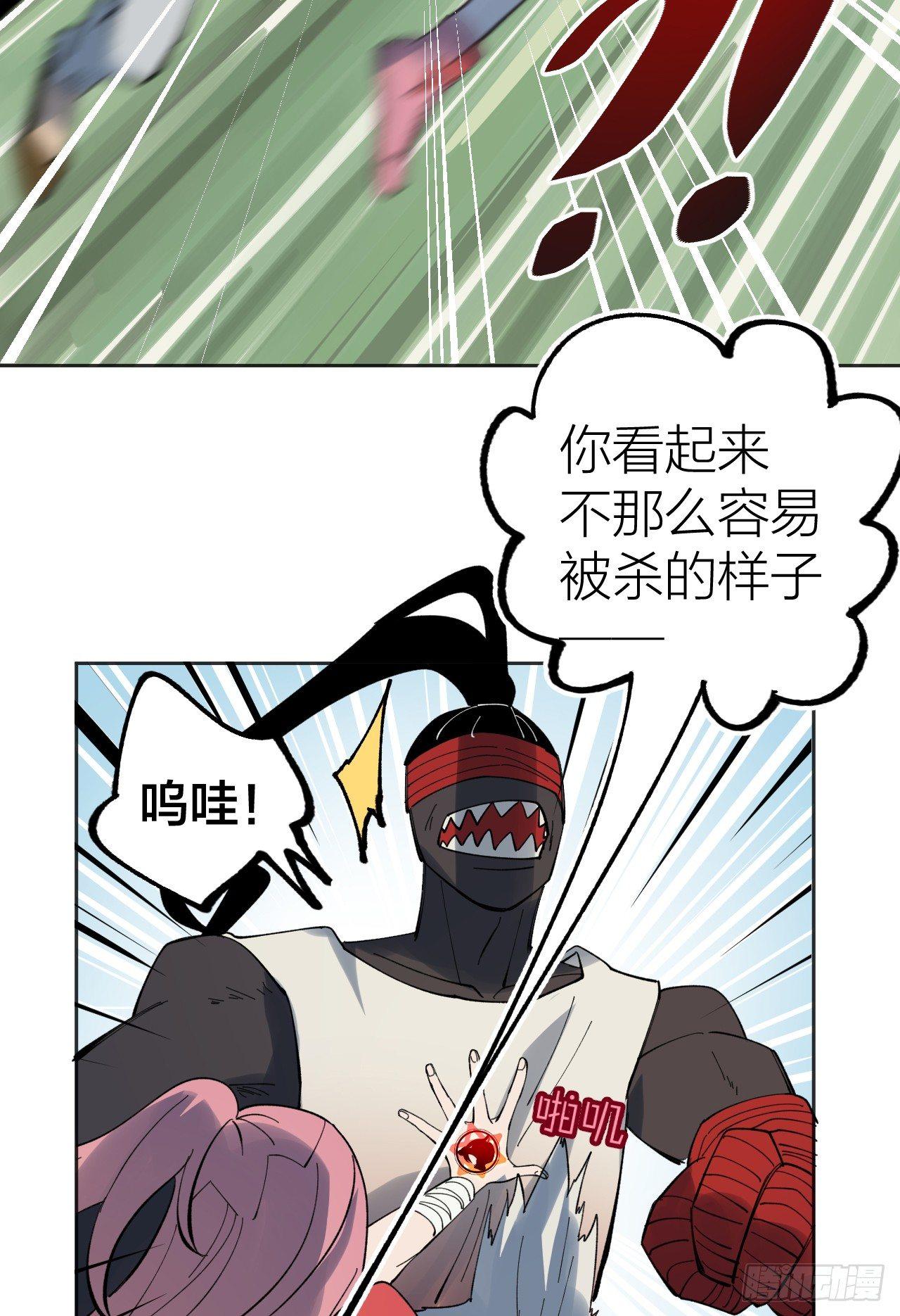 《无限氪金之神》棋手 第34页