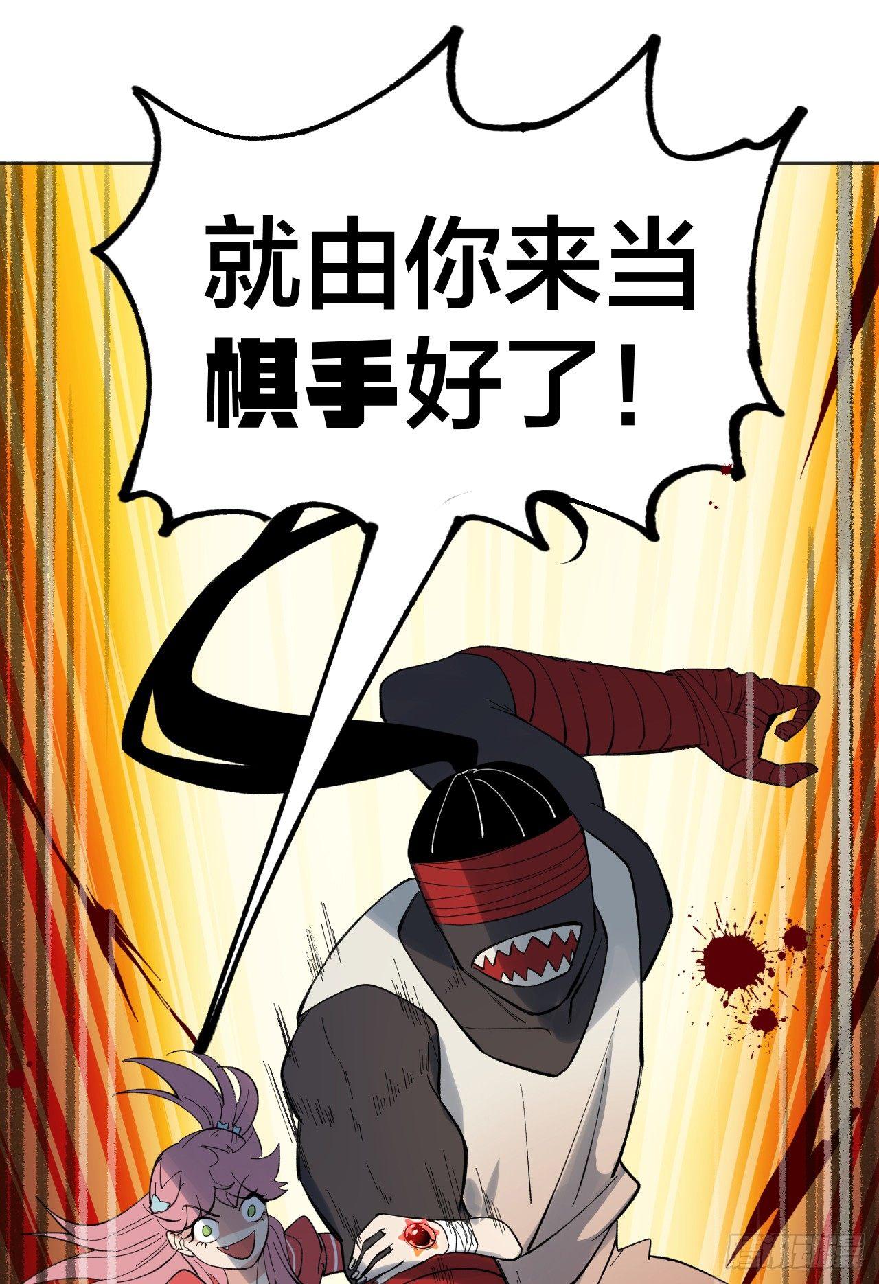 《无限氪金之神》棋手 第36页