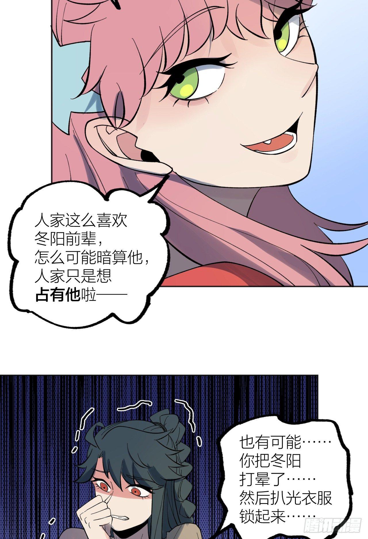 《无限氪金之神》棋手 第9页