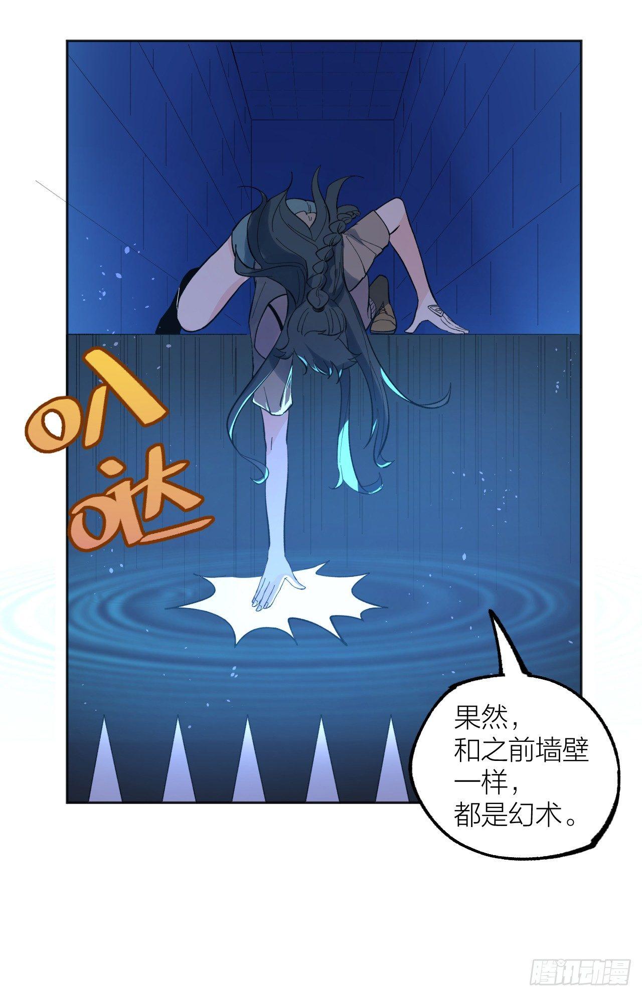 《无限氪金之神》幻影 第11页
