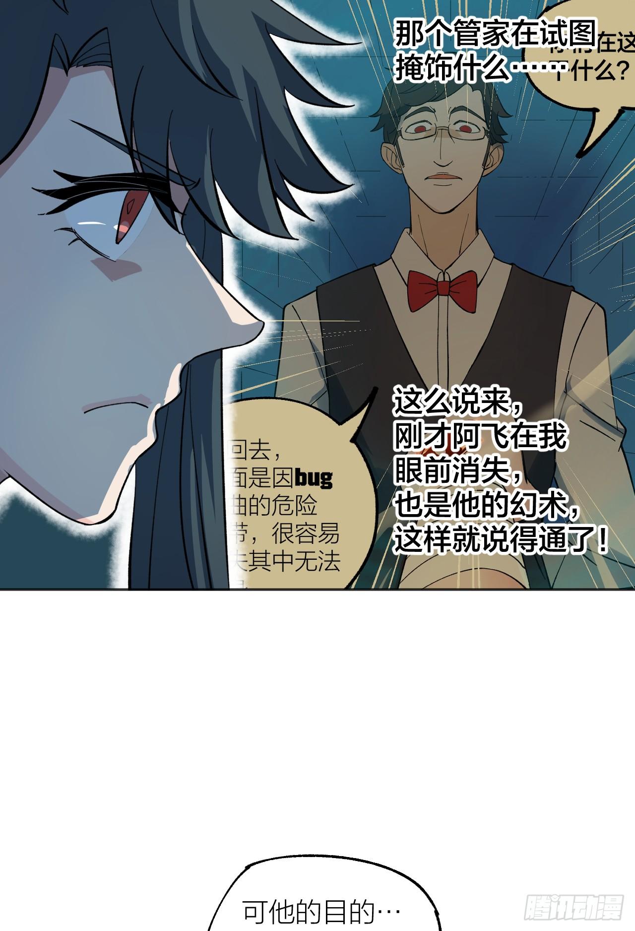 《无限氪金之神》幻影 第13页